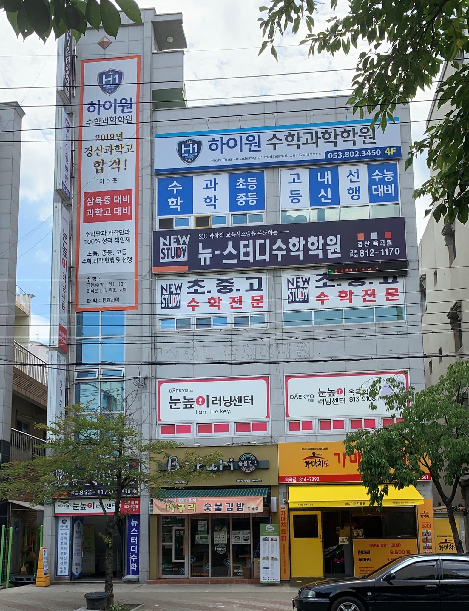 하이원 수학 과학 학원 사진 1