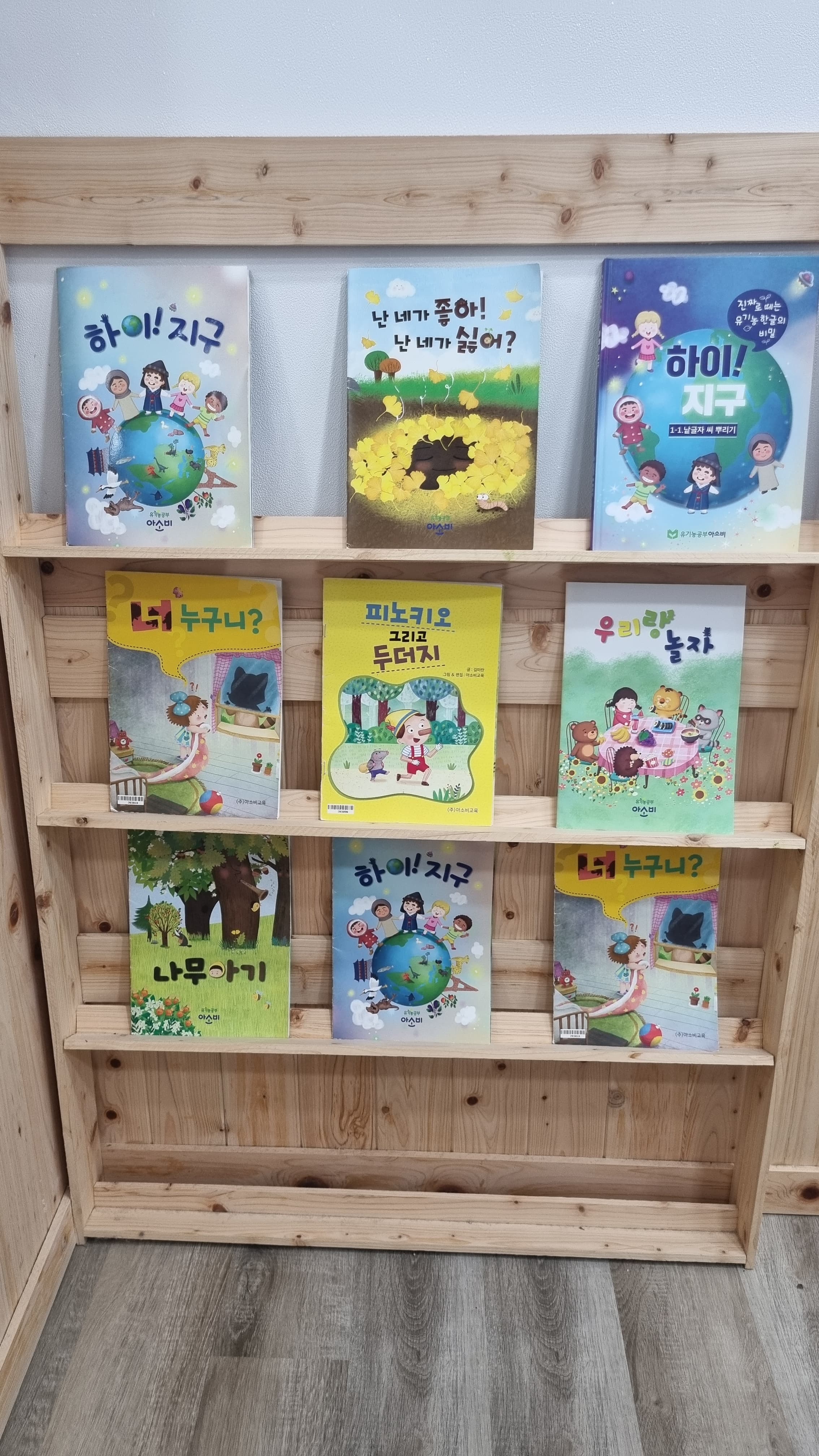 아소비 서현학원 사진 6