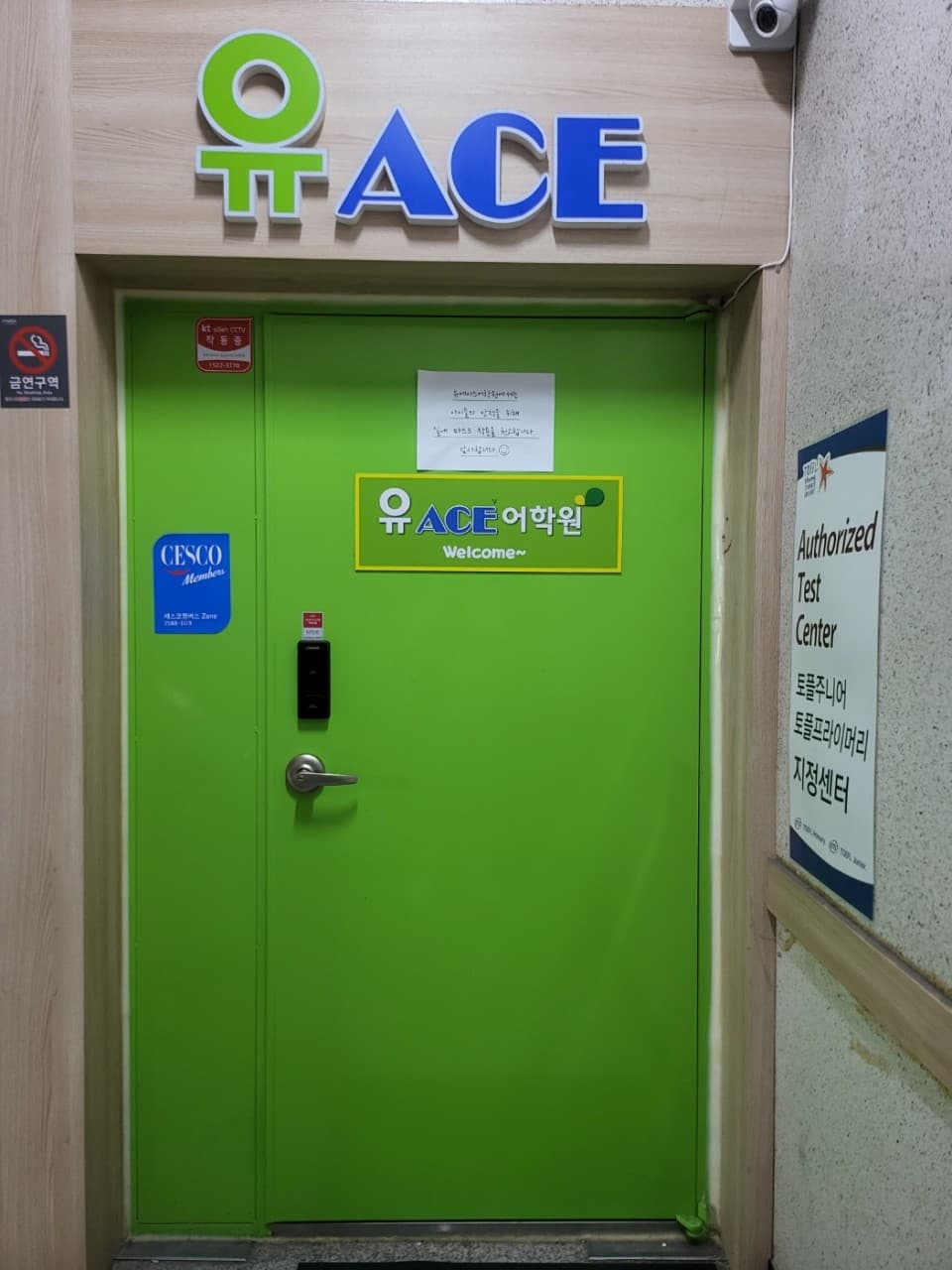 유에이스 어학원 사진 2