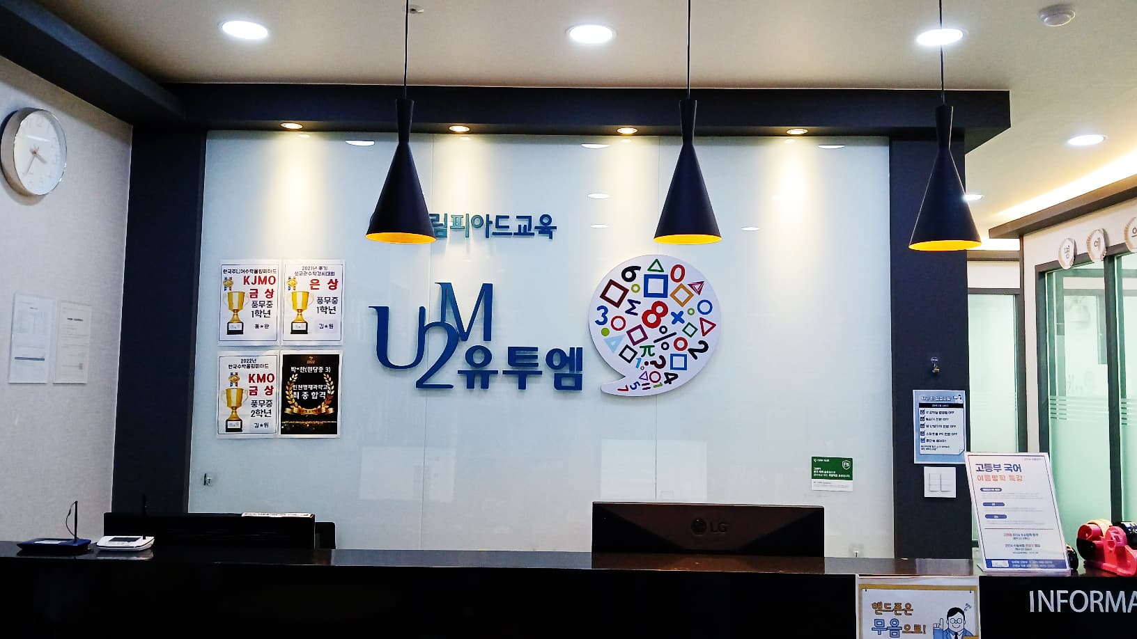 유투엠 김포풍무캠퍼스 사진 5