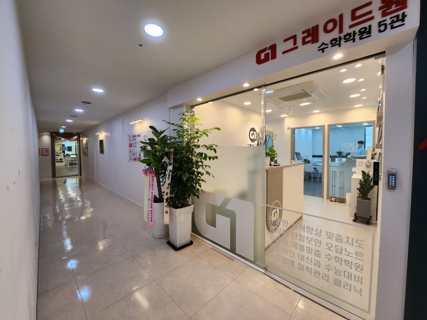 그레이드원 수학5관 사진 3