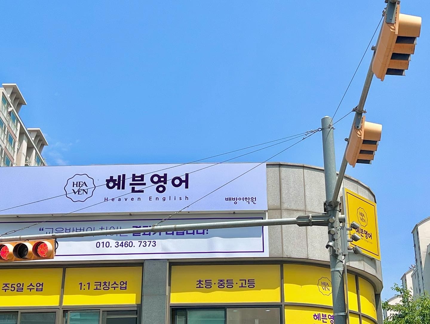 삼성 영어 헤븐영어 사진 6