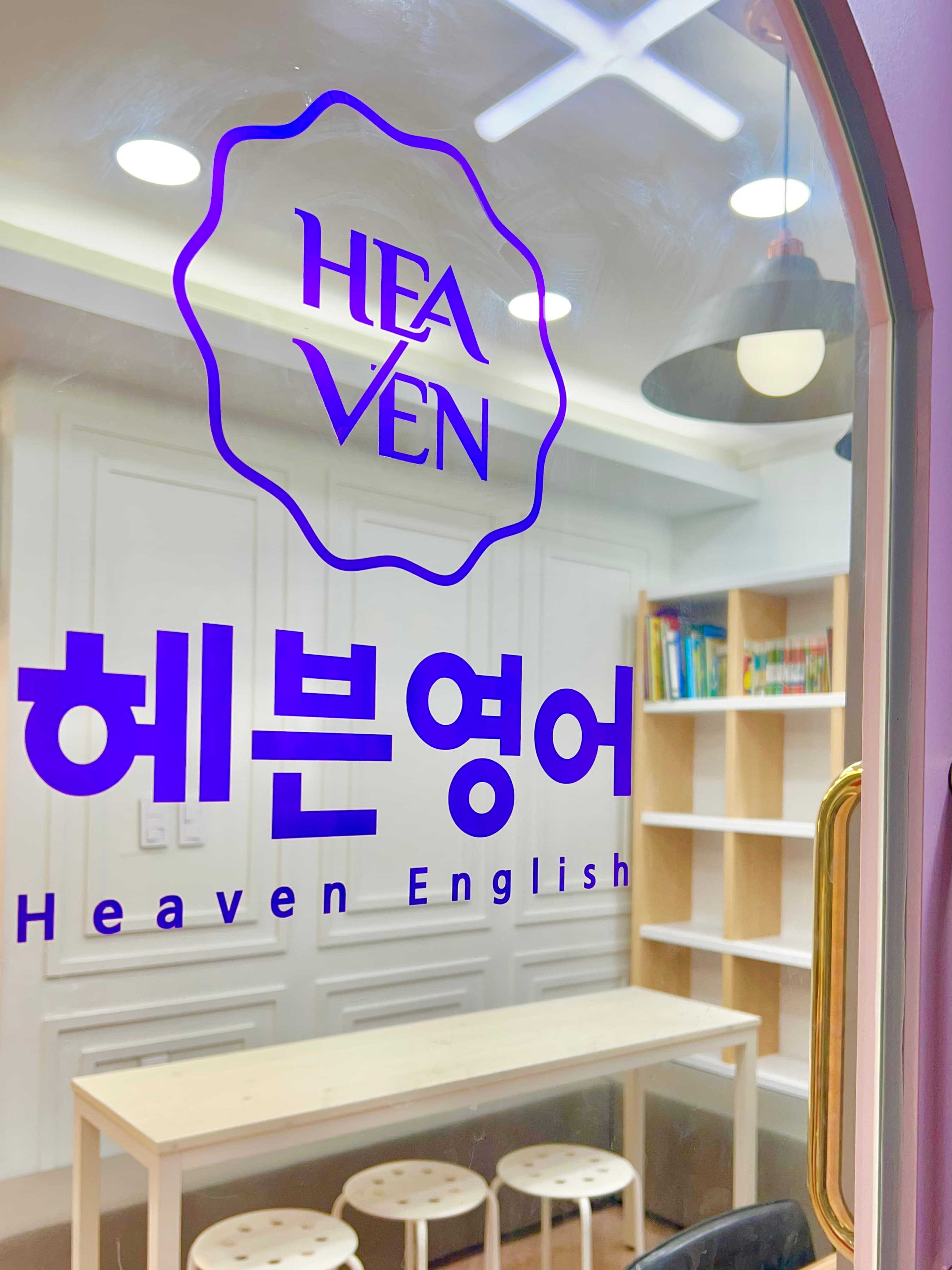 삼성 영어 헤븐영어 사진 4