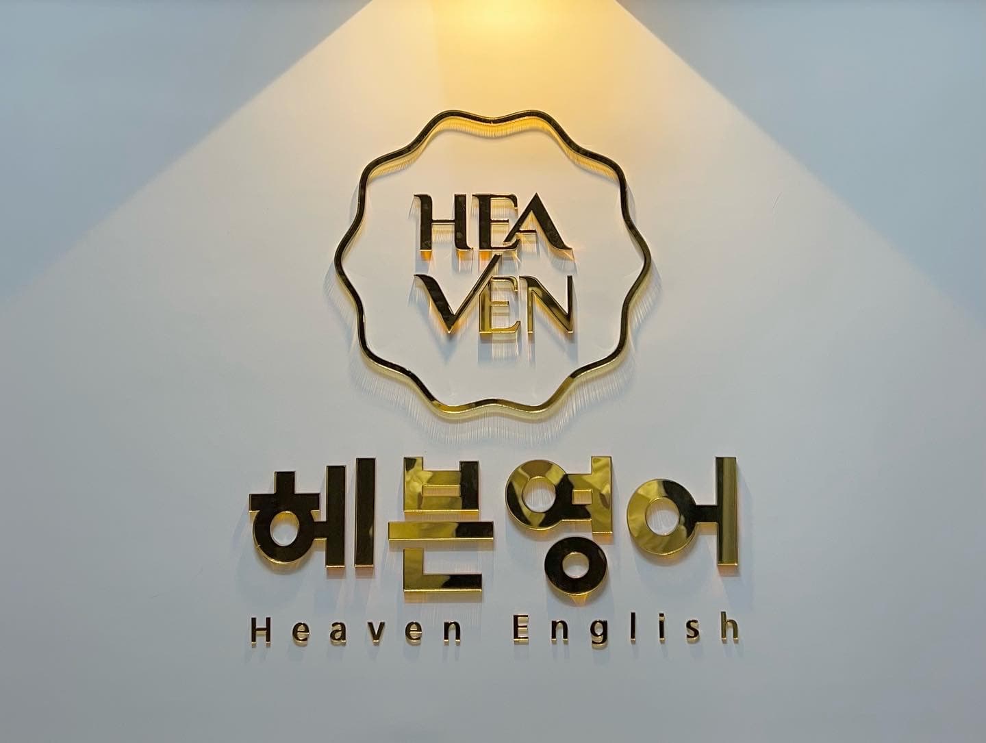 삼성 영어 헤븐영어 사진 3