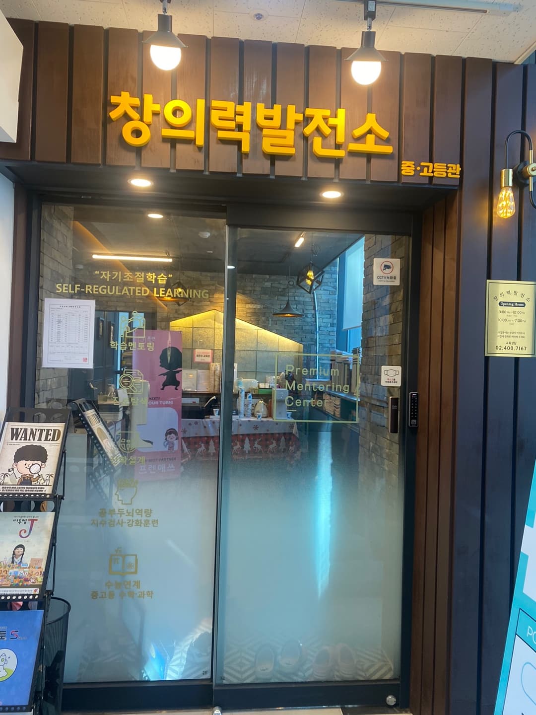 창의력발전소 학원 사진 8