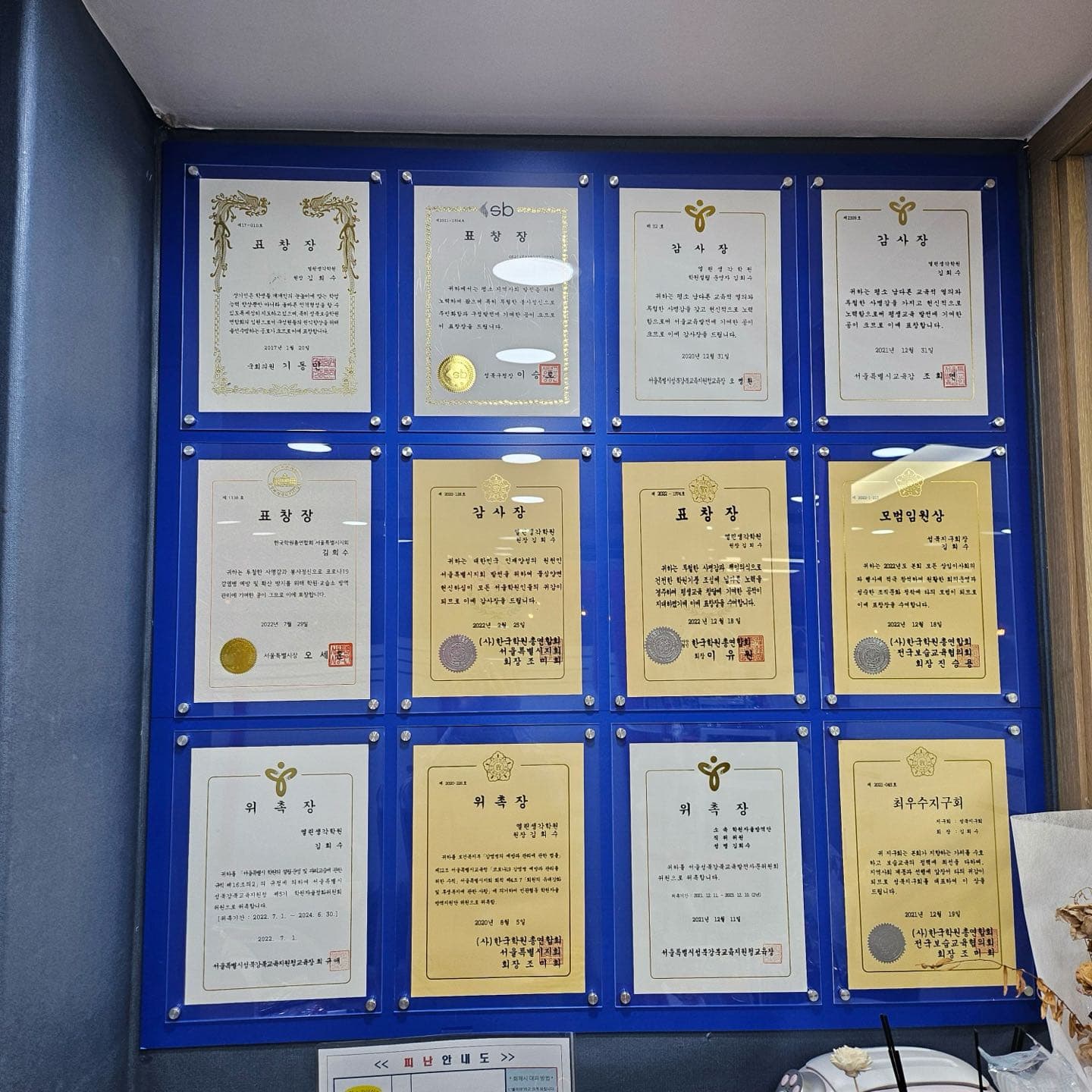 열린생각 학원 사진 12