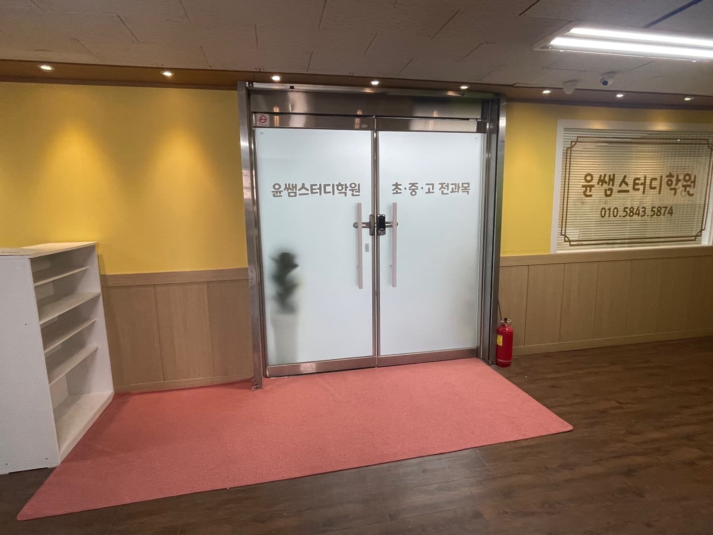 윤쌤스터디 학원 사진 4