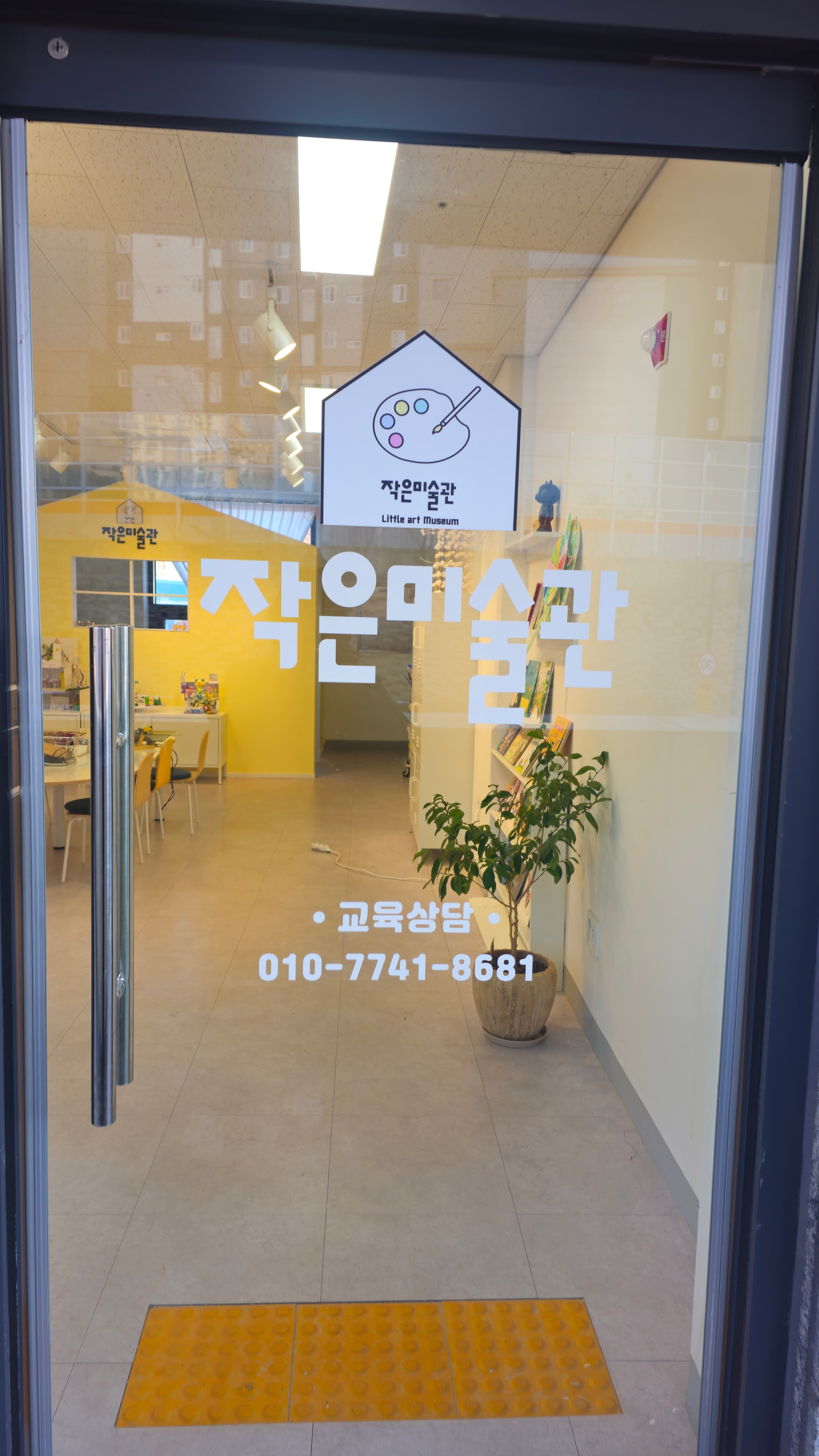 작은 미술관 사진 2