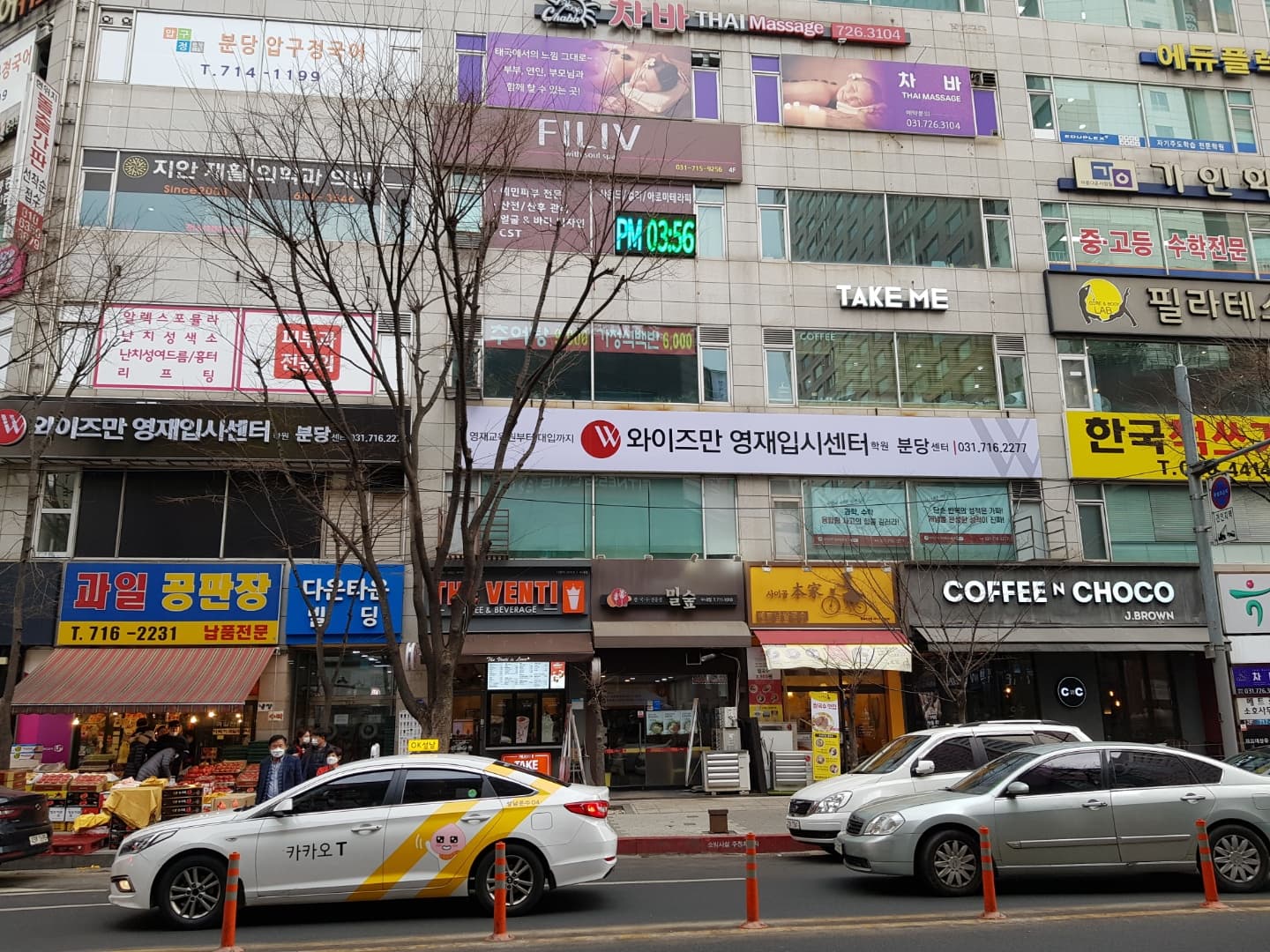 와이즈만 분당영재입시센터 사진 2