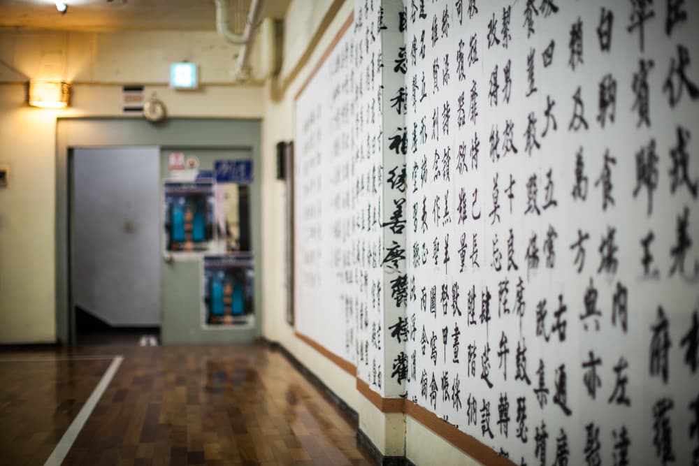 충무 검도관 사진 6