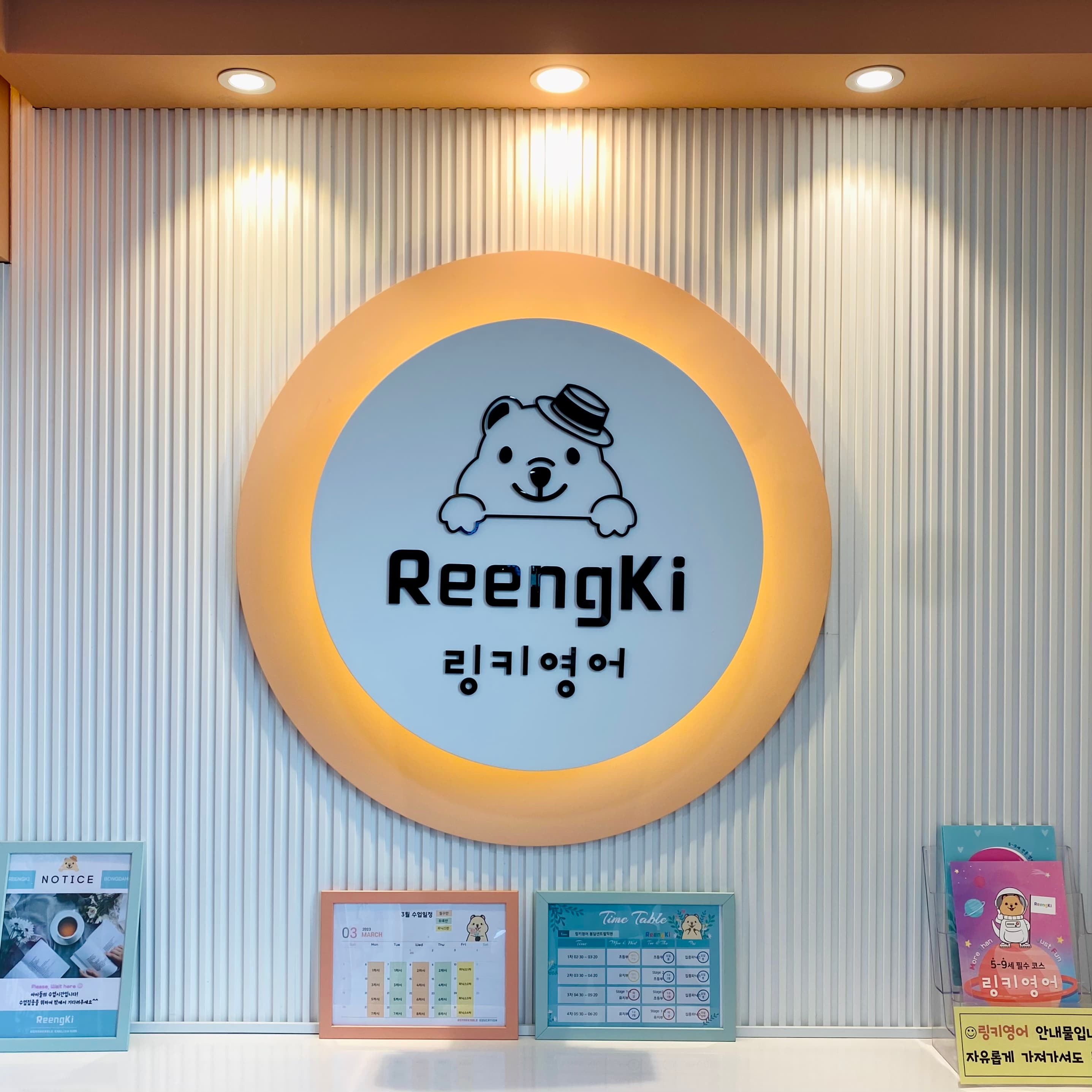 링키영어 봉담센트럴학원 사진 6
