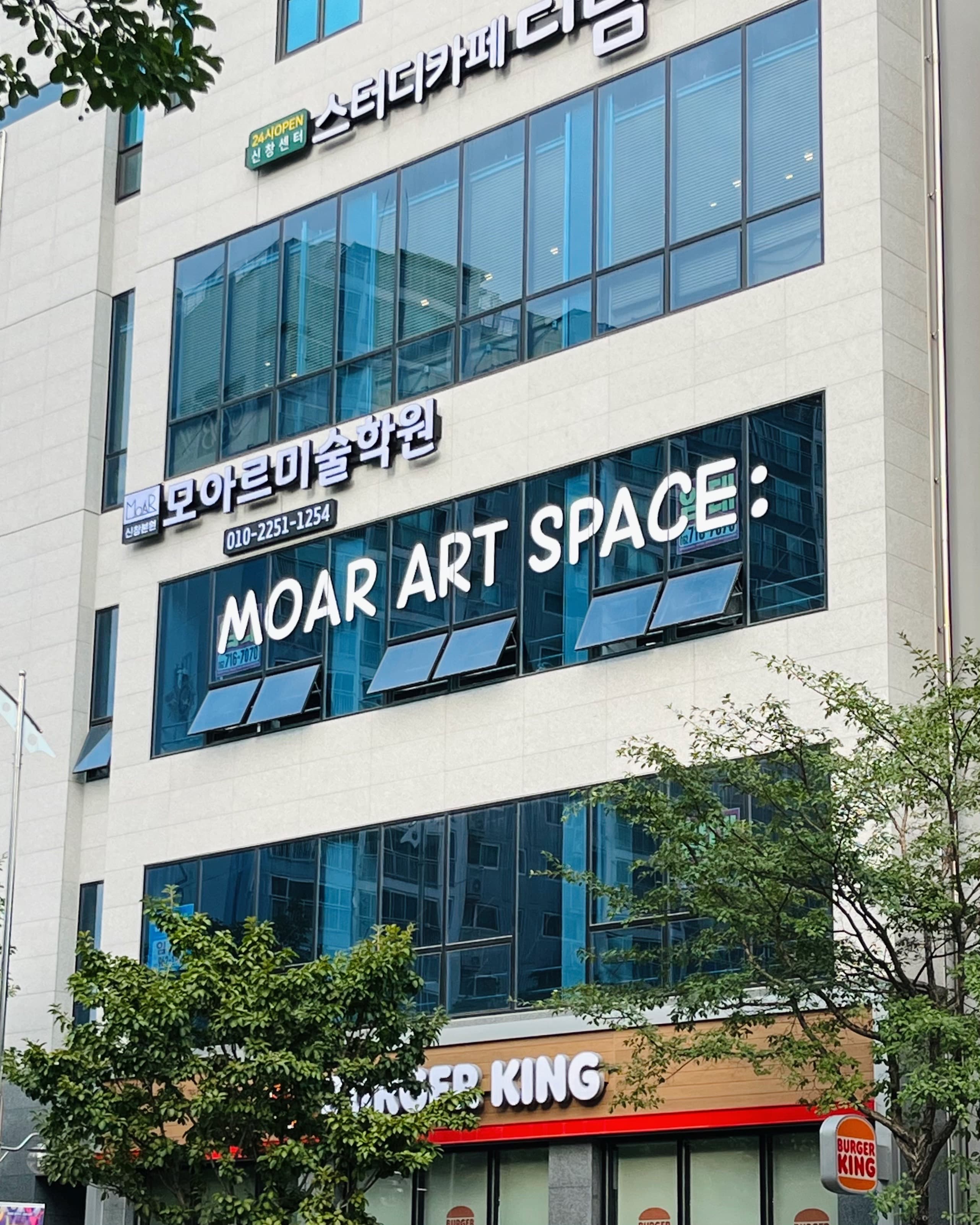 모아르 미술학원 사진 4