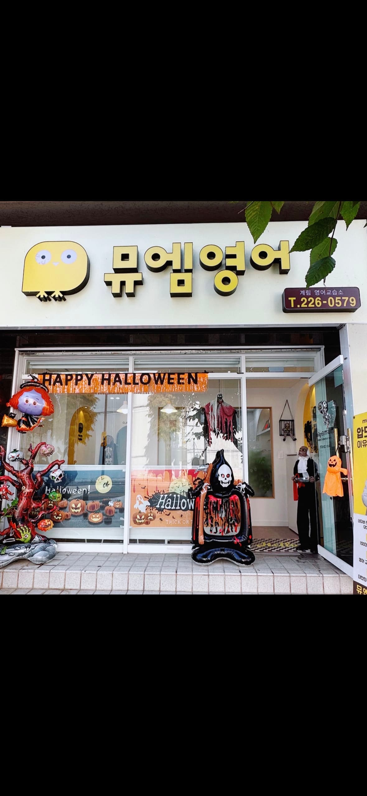 뮤엠 영어 계림점 사진 2