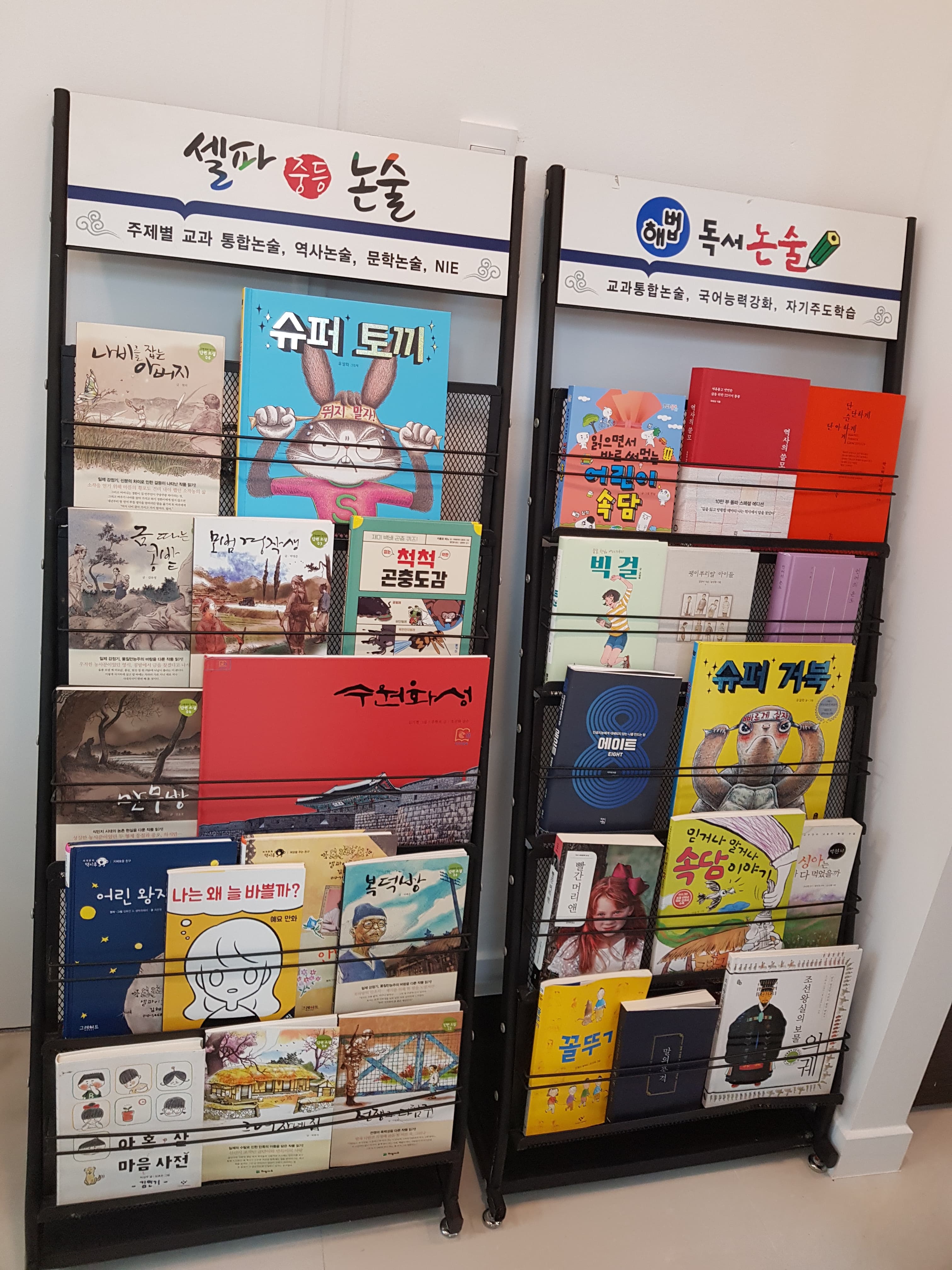 셀파이룸 학원 사진 7
