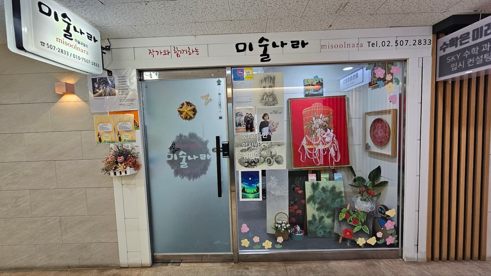 미술 나라 사진 2