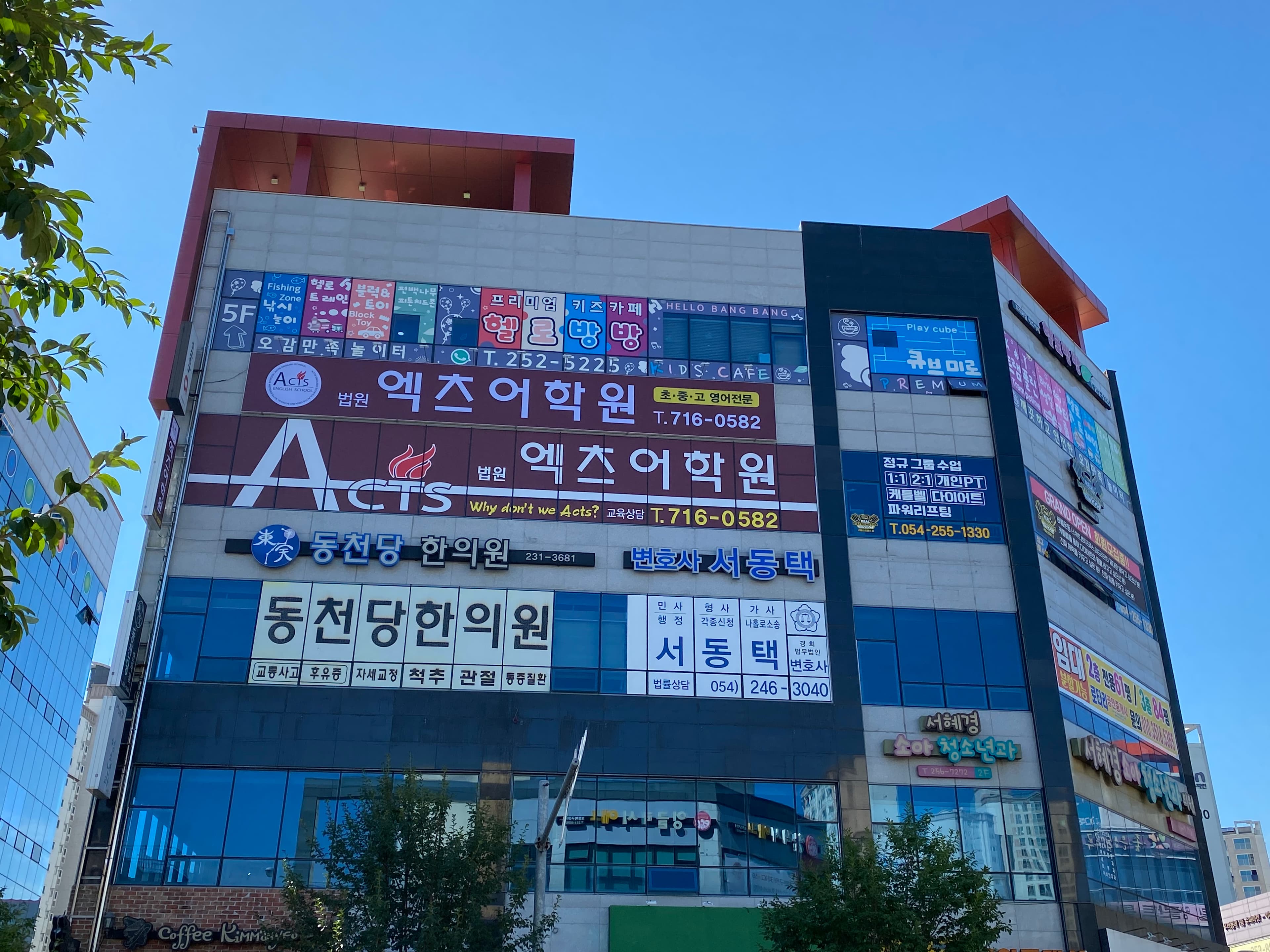 법원엑츠 어학원 법원 수학의힘 사진 3