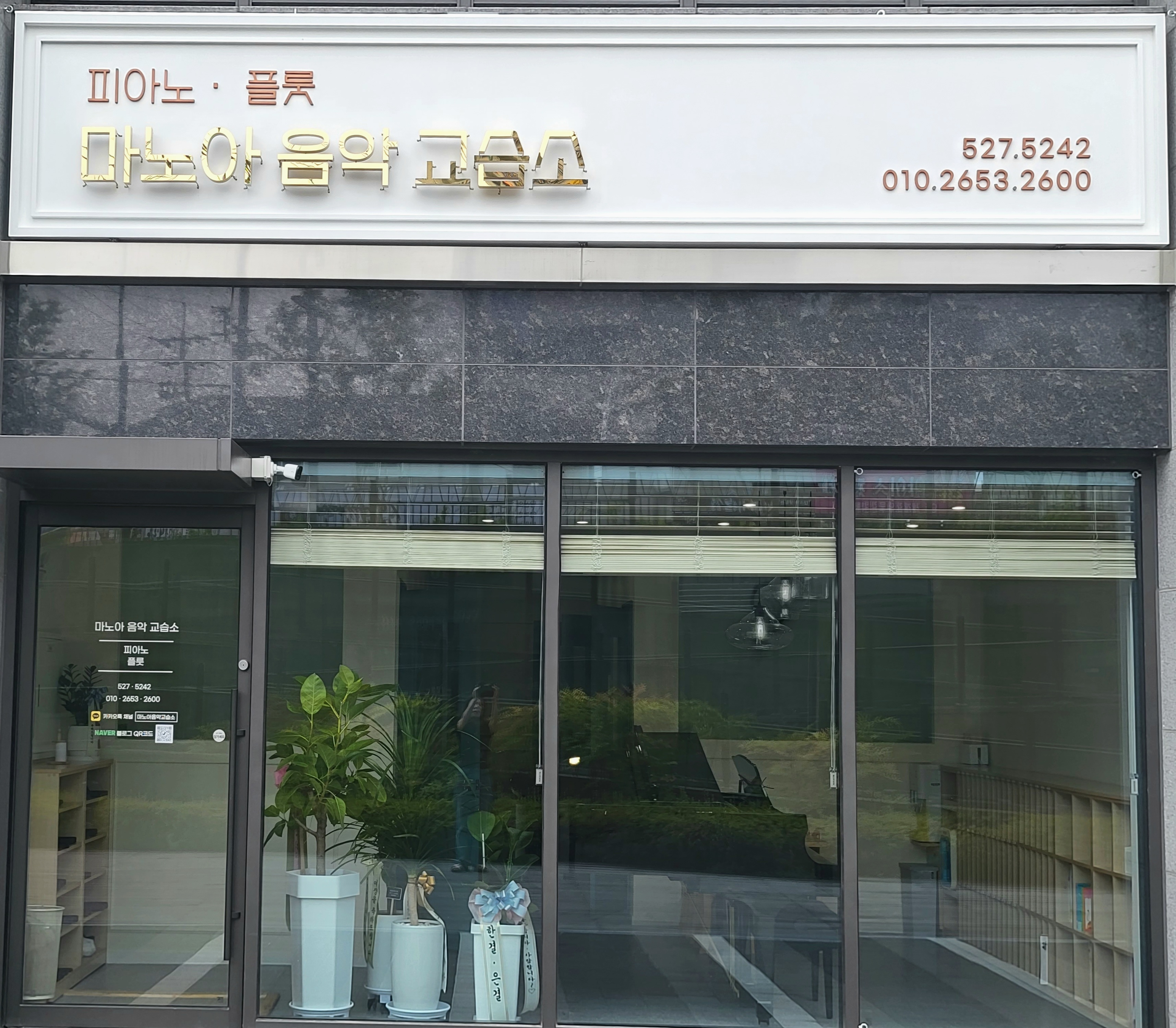 마노아 음악교습소 사진 5