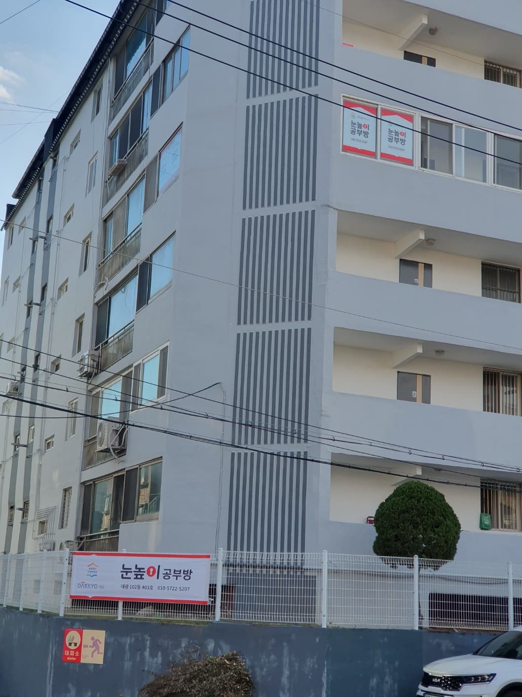 눈높이 가평 공부방 사진 4