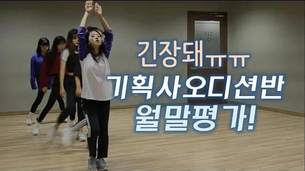 압구정더댄스 댄스학원 사진 6
