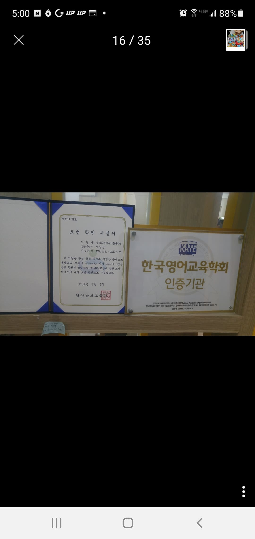 잉글리쉬무무 석동 제1학습관 사진 4