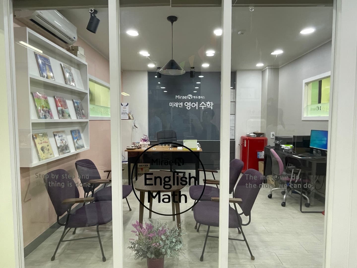 미래엔 영어수학 곤지암학원 사진 1