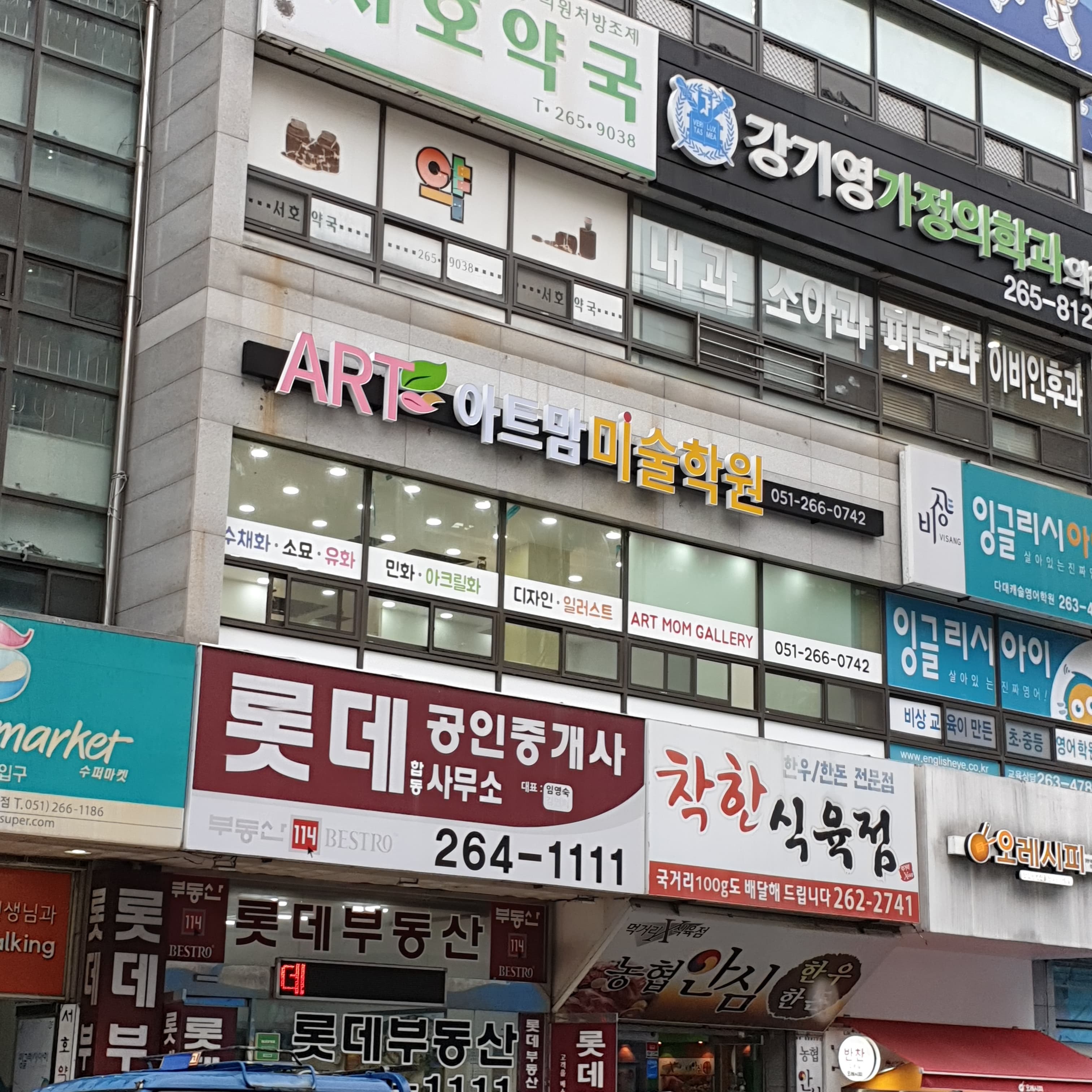 아트맘 미술학원 사진 1