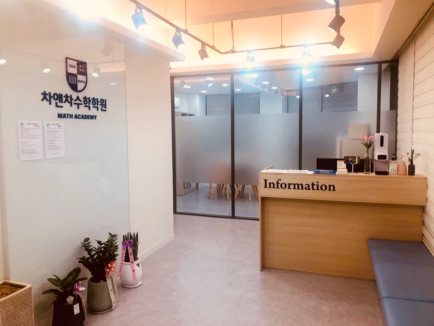 차앤차 수학학원 사진 1