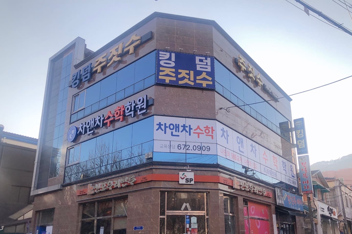 차앤차 수학학원 사진 2
