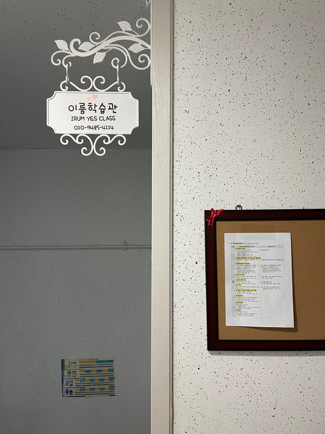 이룸 학습관 사진 4