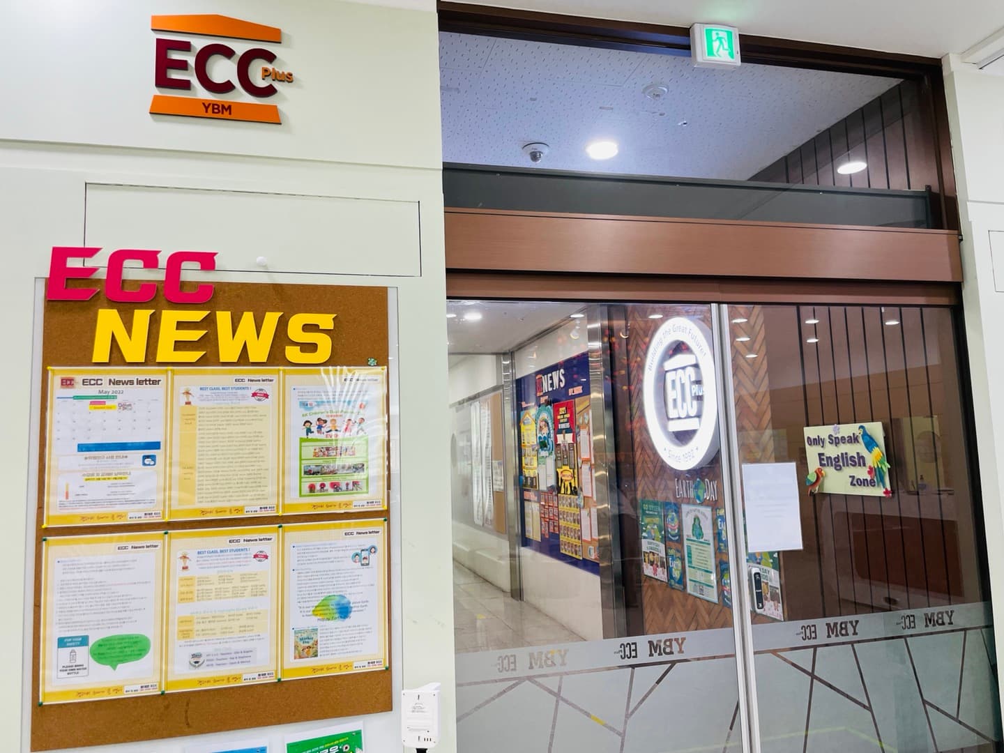 동대문 ECC 사진 5