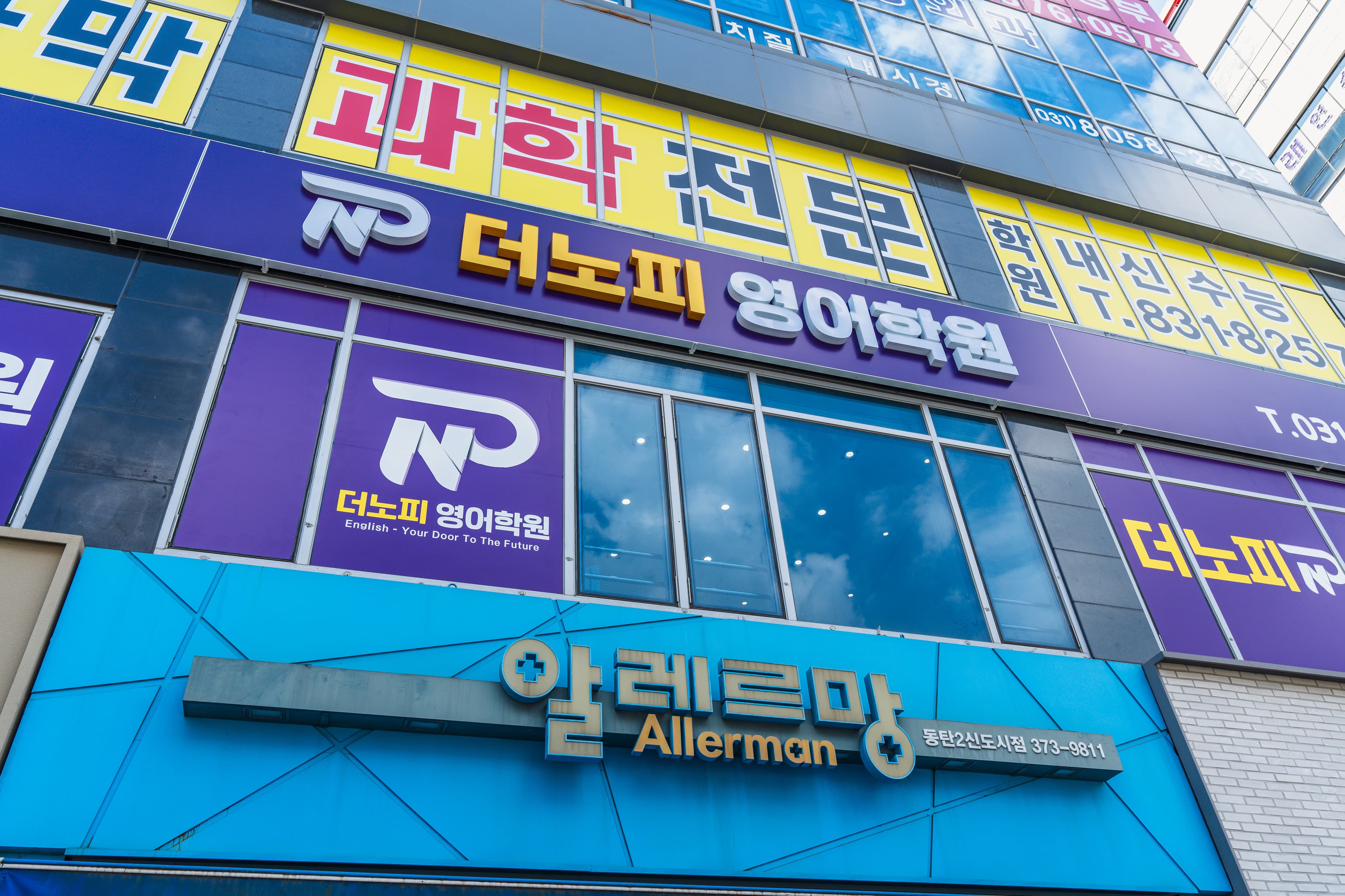 더노피 영어학원 사진 4
