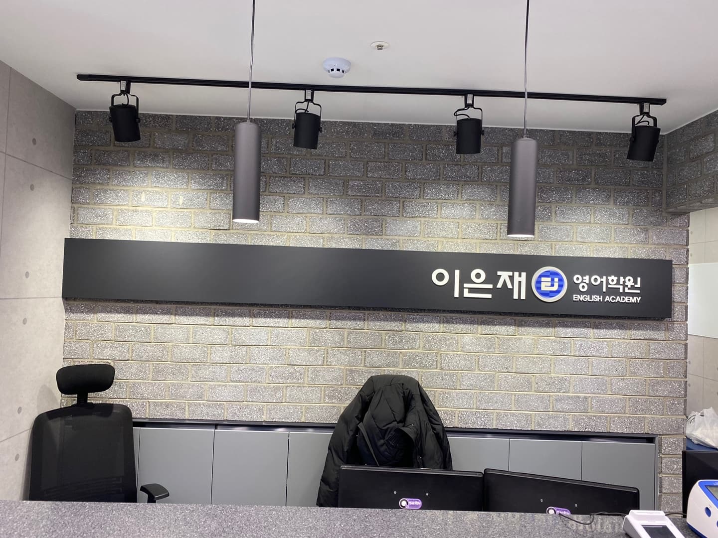 이은재 영어수학학원 사진 1