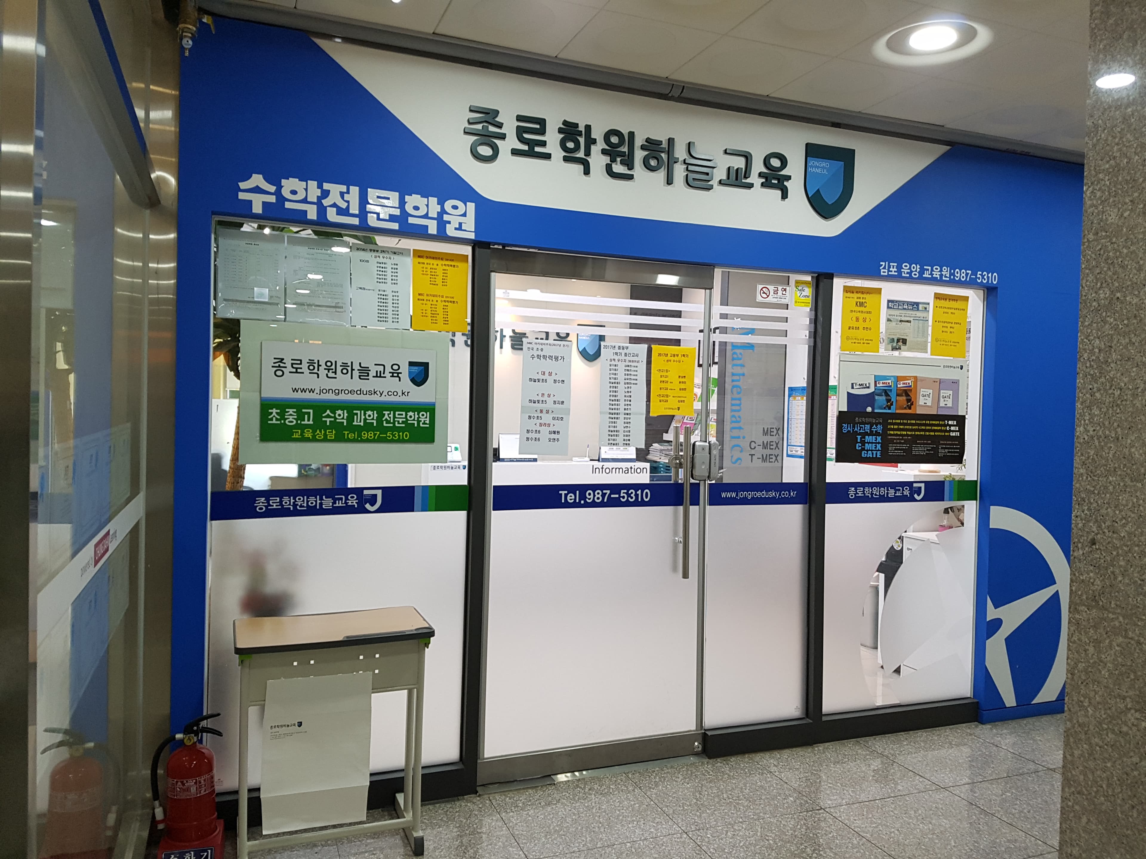 종로학원하늘교육 김포운양학원 사진 1