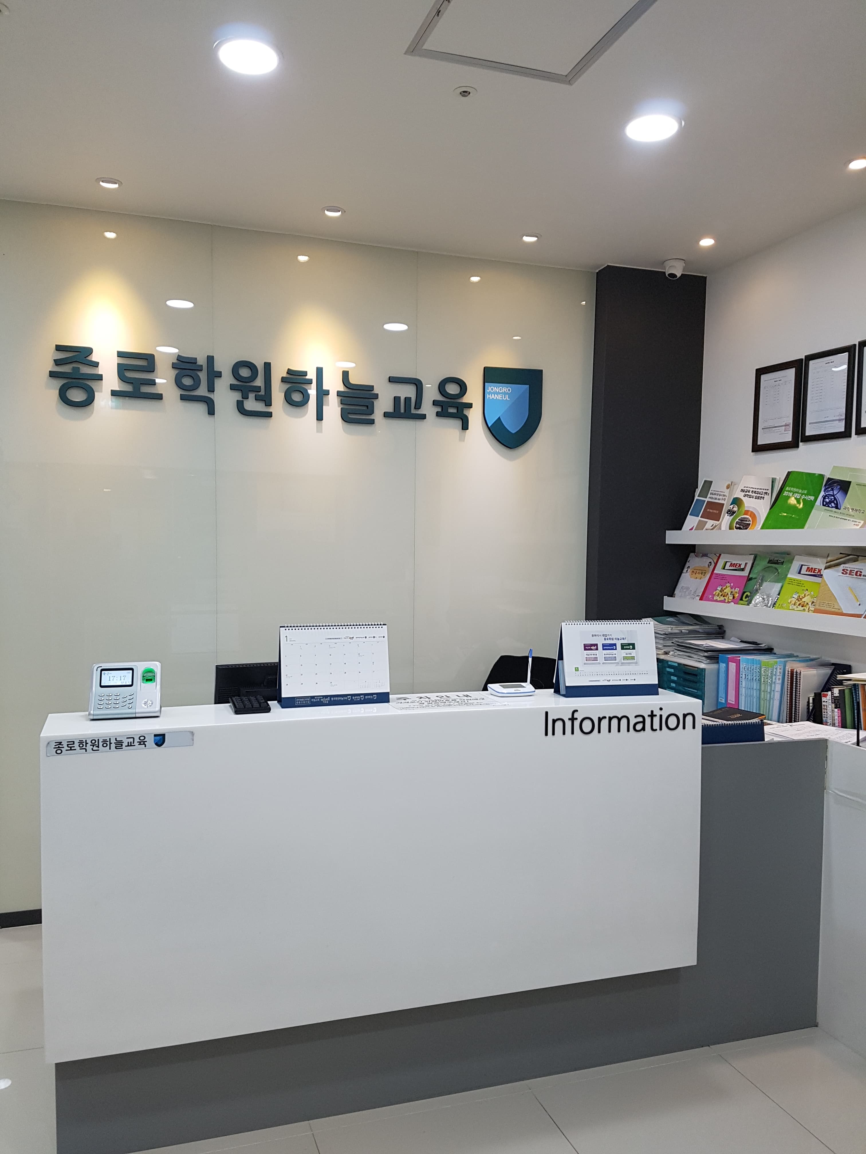 종로학원하늘교육 김포운양학원 사진 2