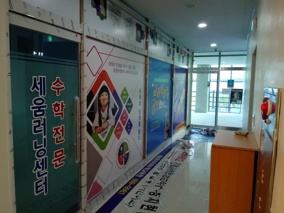 세움 러닝센터 사진 3