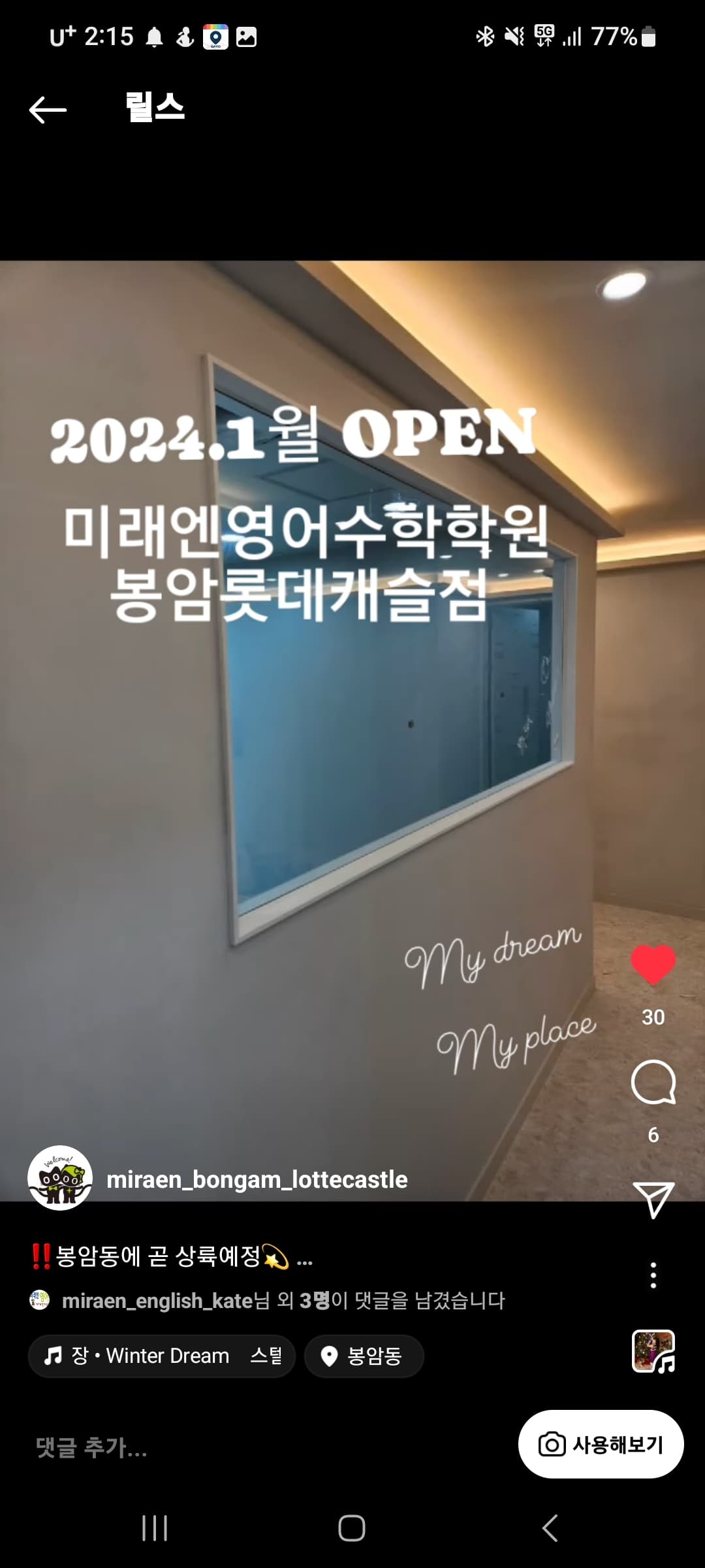 미래엔 영어수학학원 양덕롯데캐슬점 사진 4