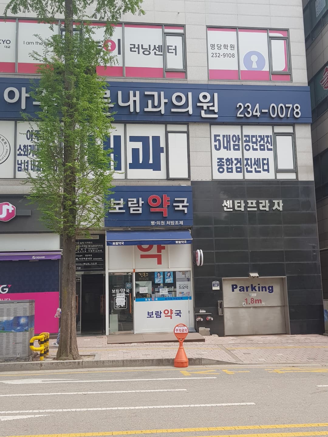 눈높이러닝센터 명당 학원 사진 1