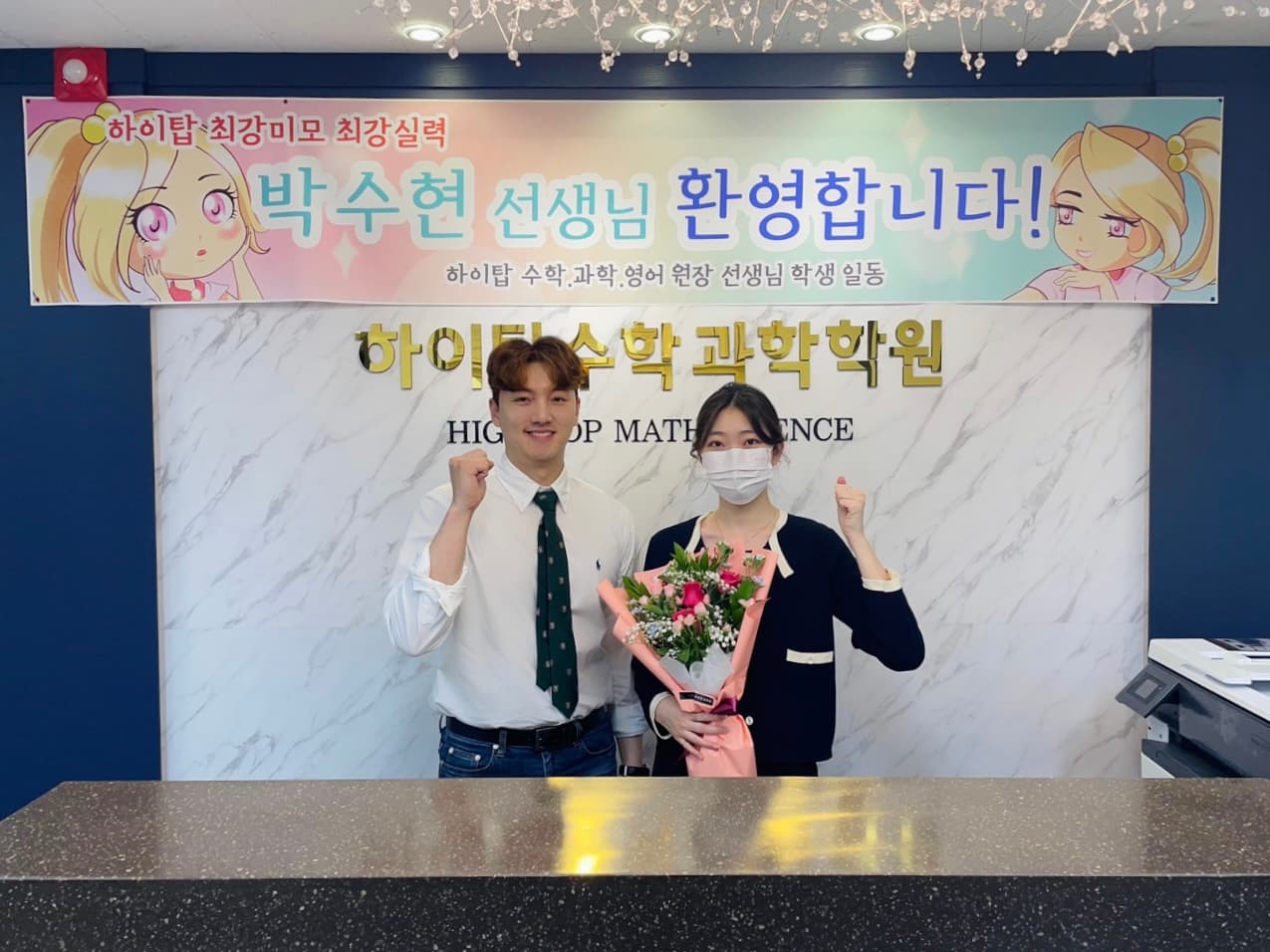 하이탑 수학과학학원 온의점 사진 2