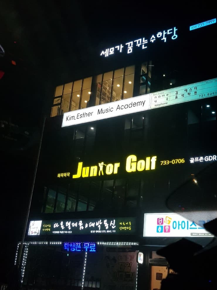 세모가 꿈꾸는 수학당 사진 4
