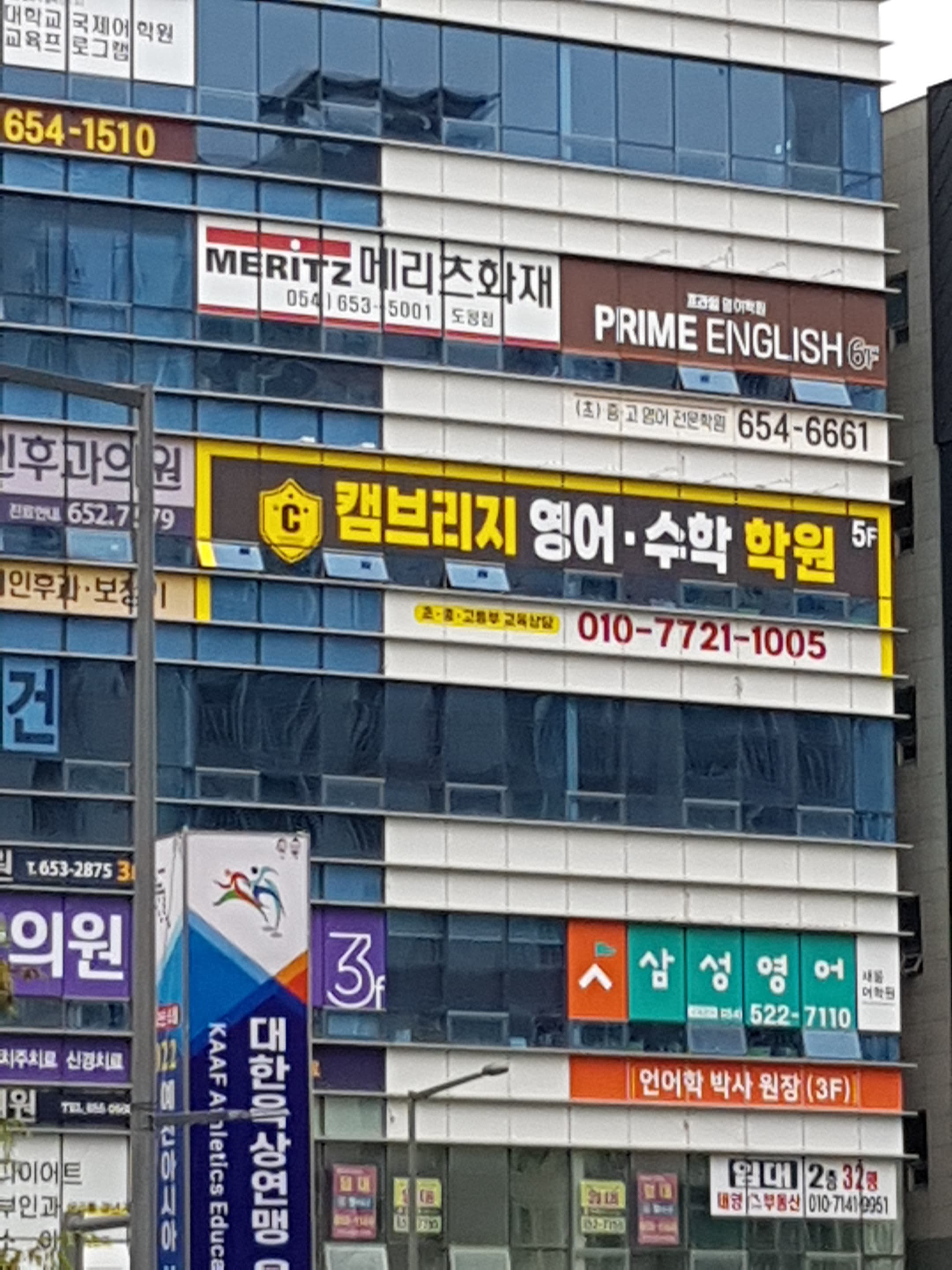 캠브리지 학원 사진 6