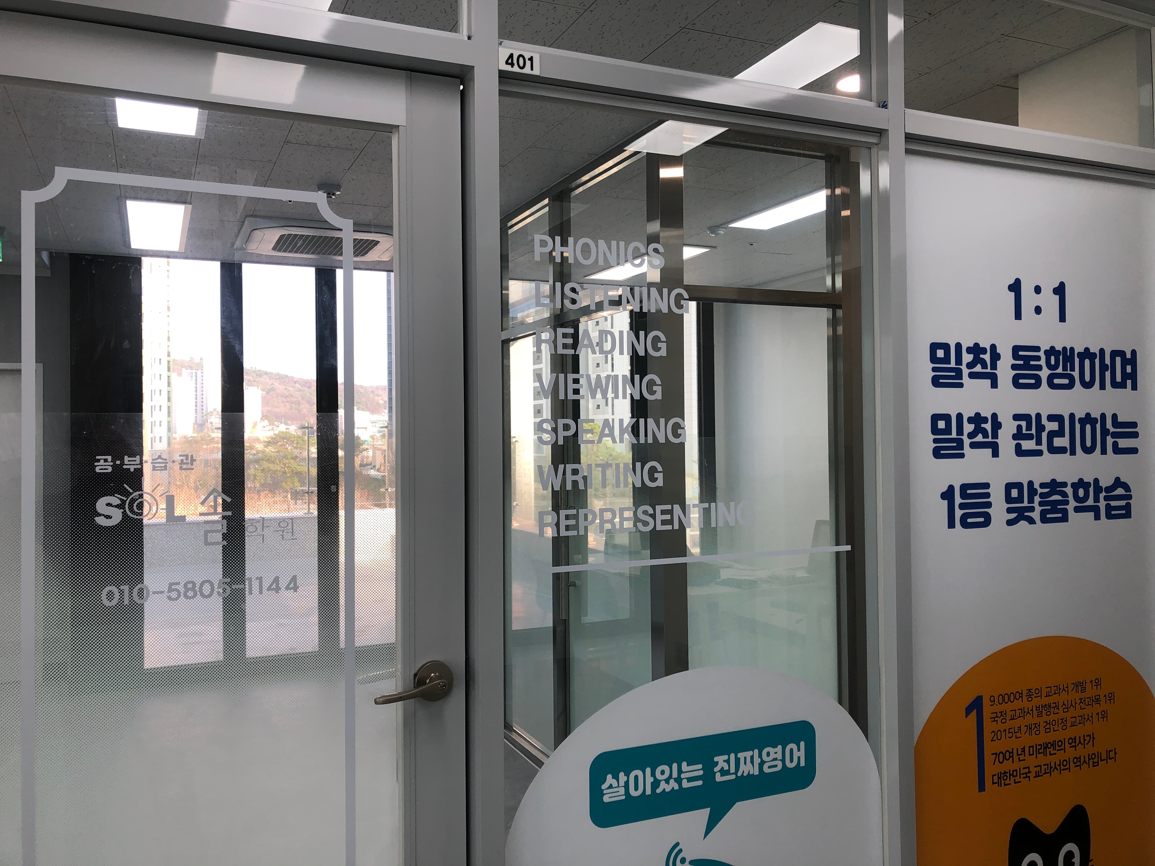 잉글리시아이 미래엔수학 솔학원 사진 3