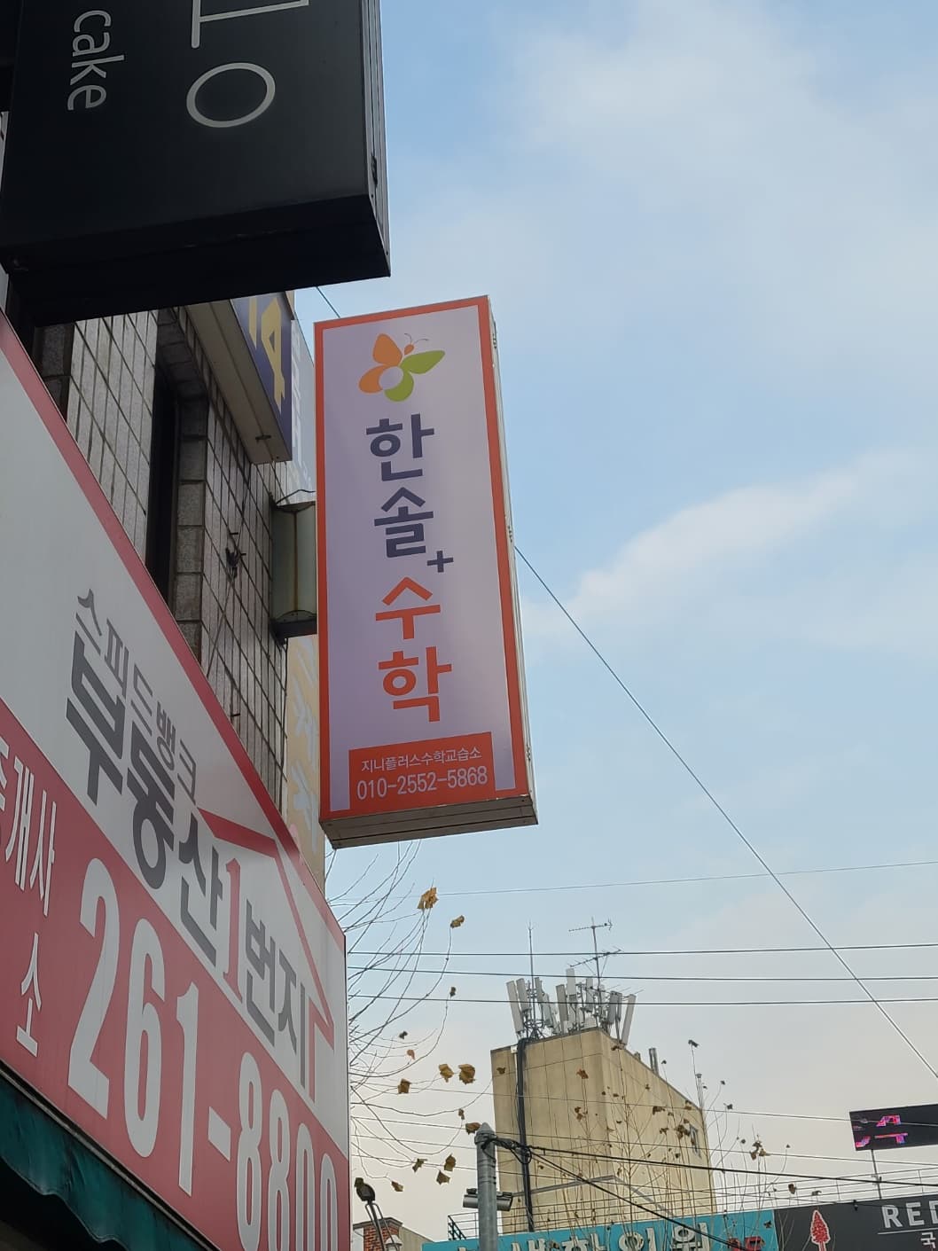 지니플러스 수학 사진 2