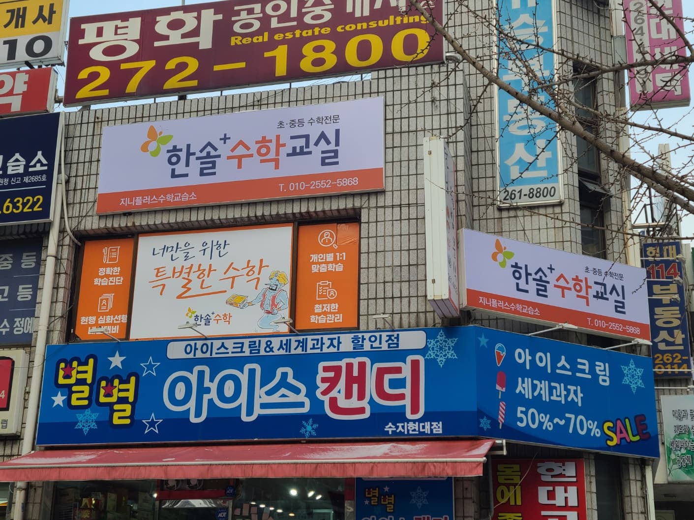 지니플러스 수학 사진 1