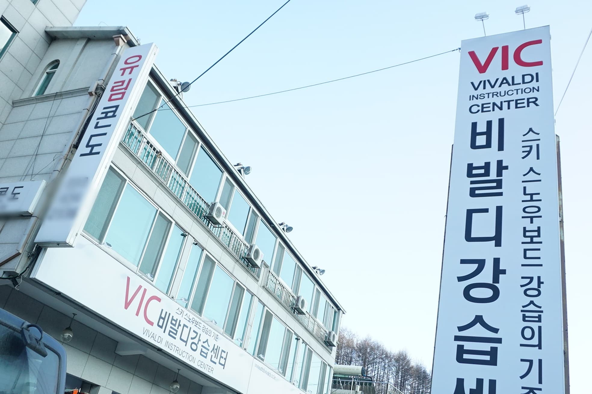 스키보드파크 사진 1