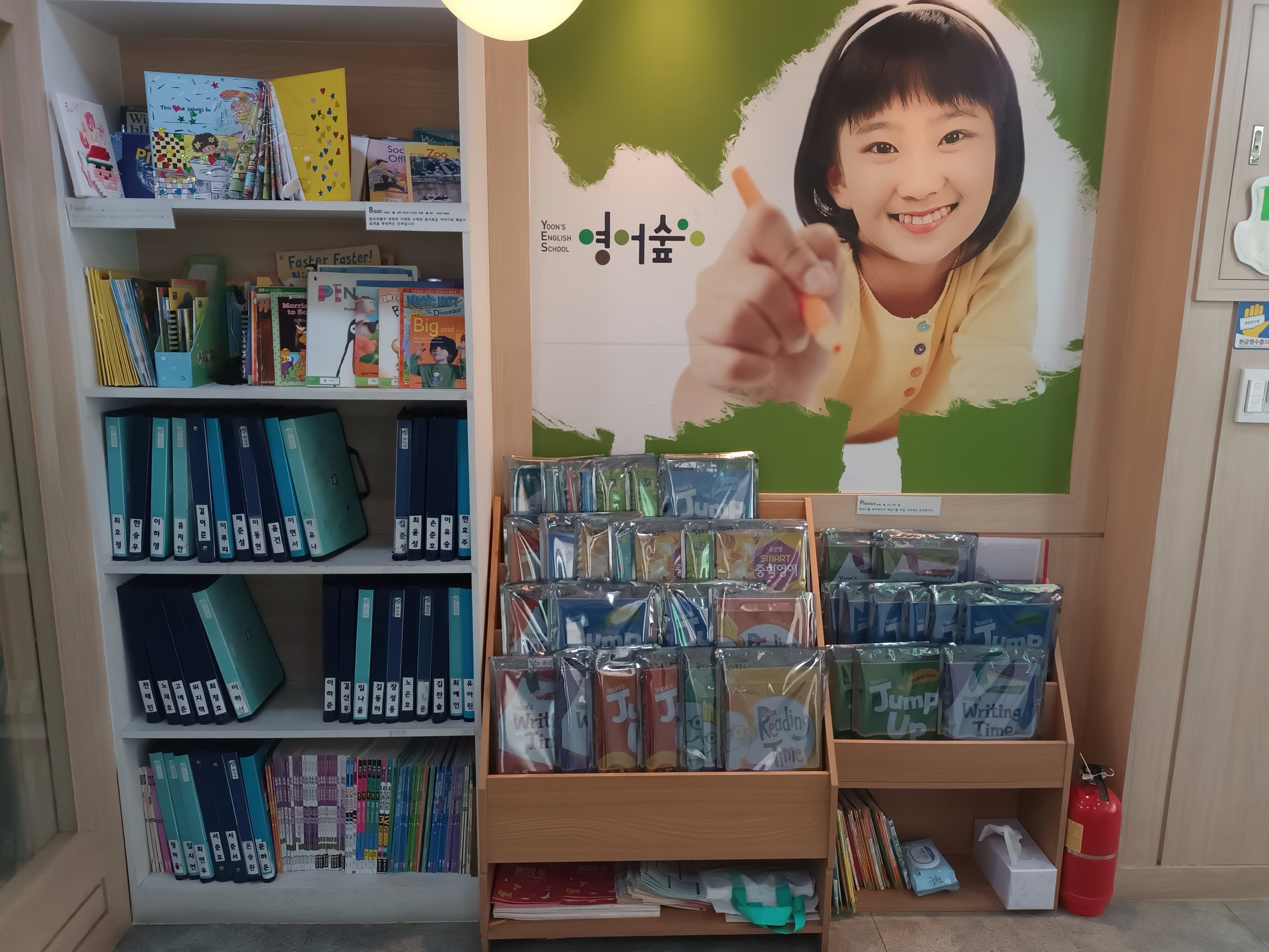윤선생영어신옥암영어숲어학원 사진 1