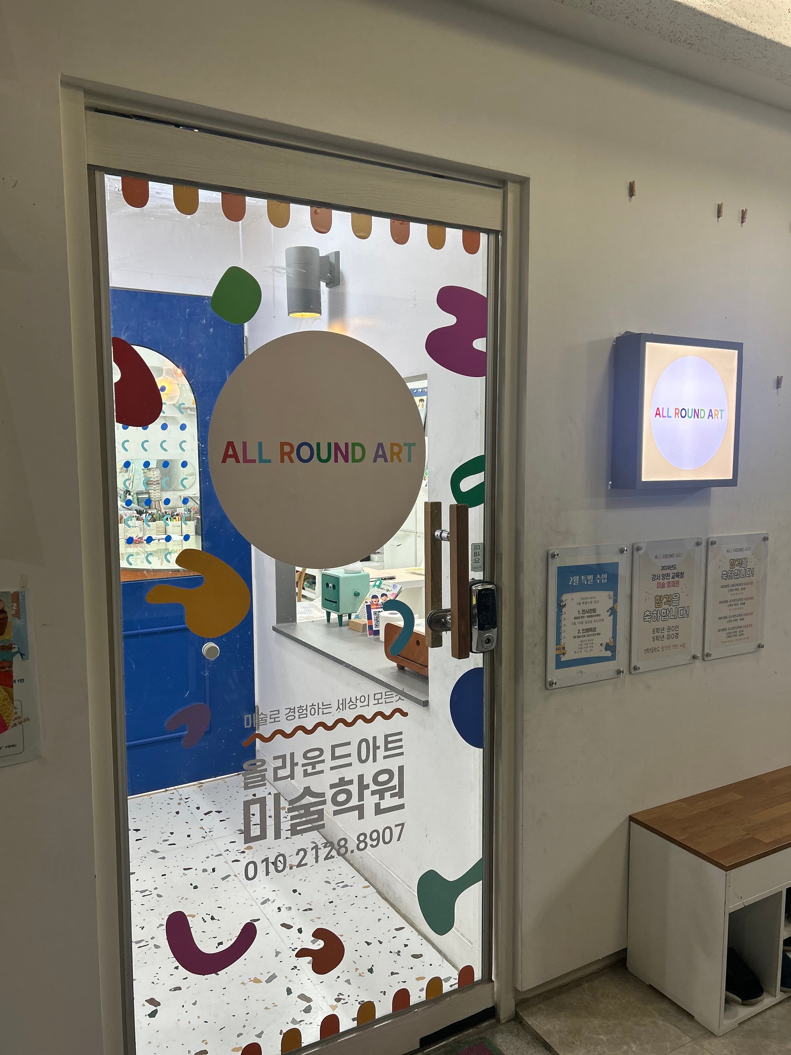 올라운드아트 사진 3
