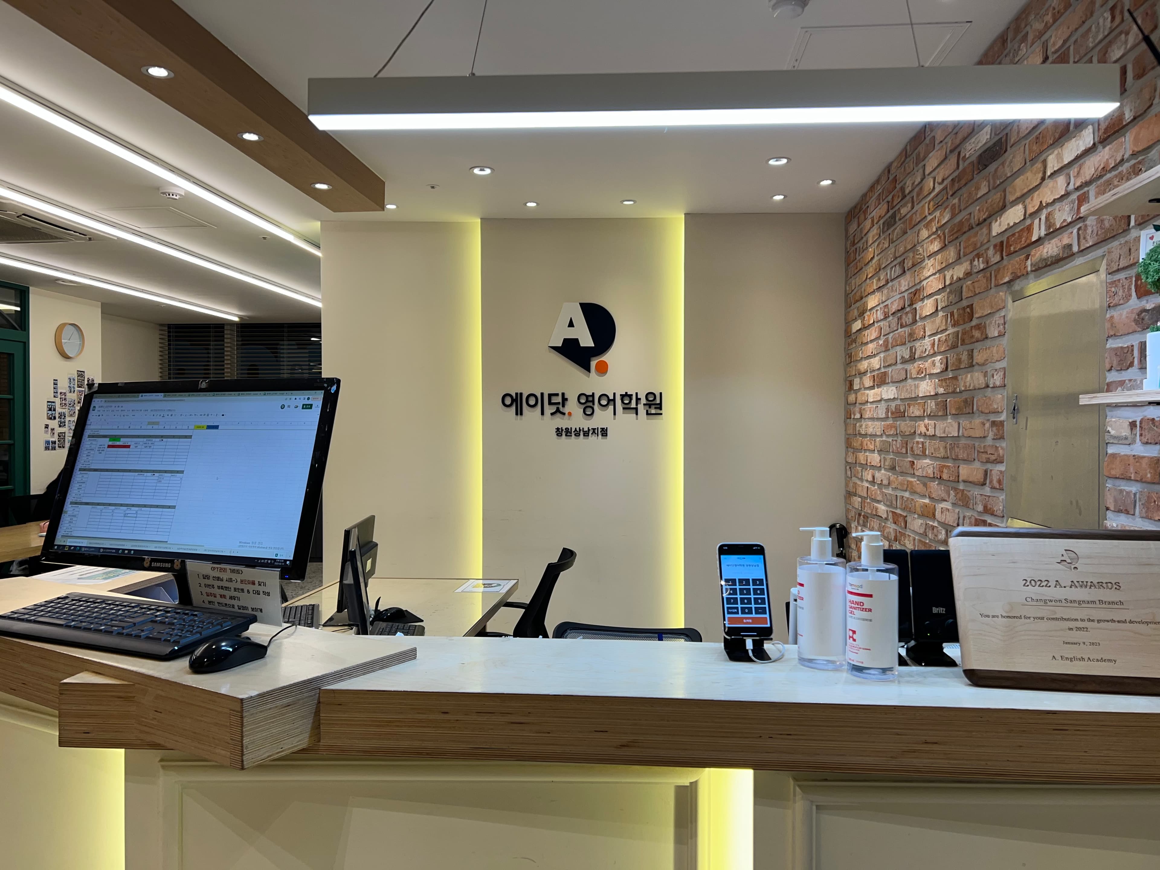 에이닷 영어학원 창원상남지점 사진 2