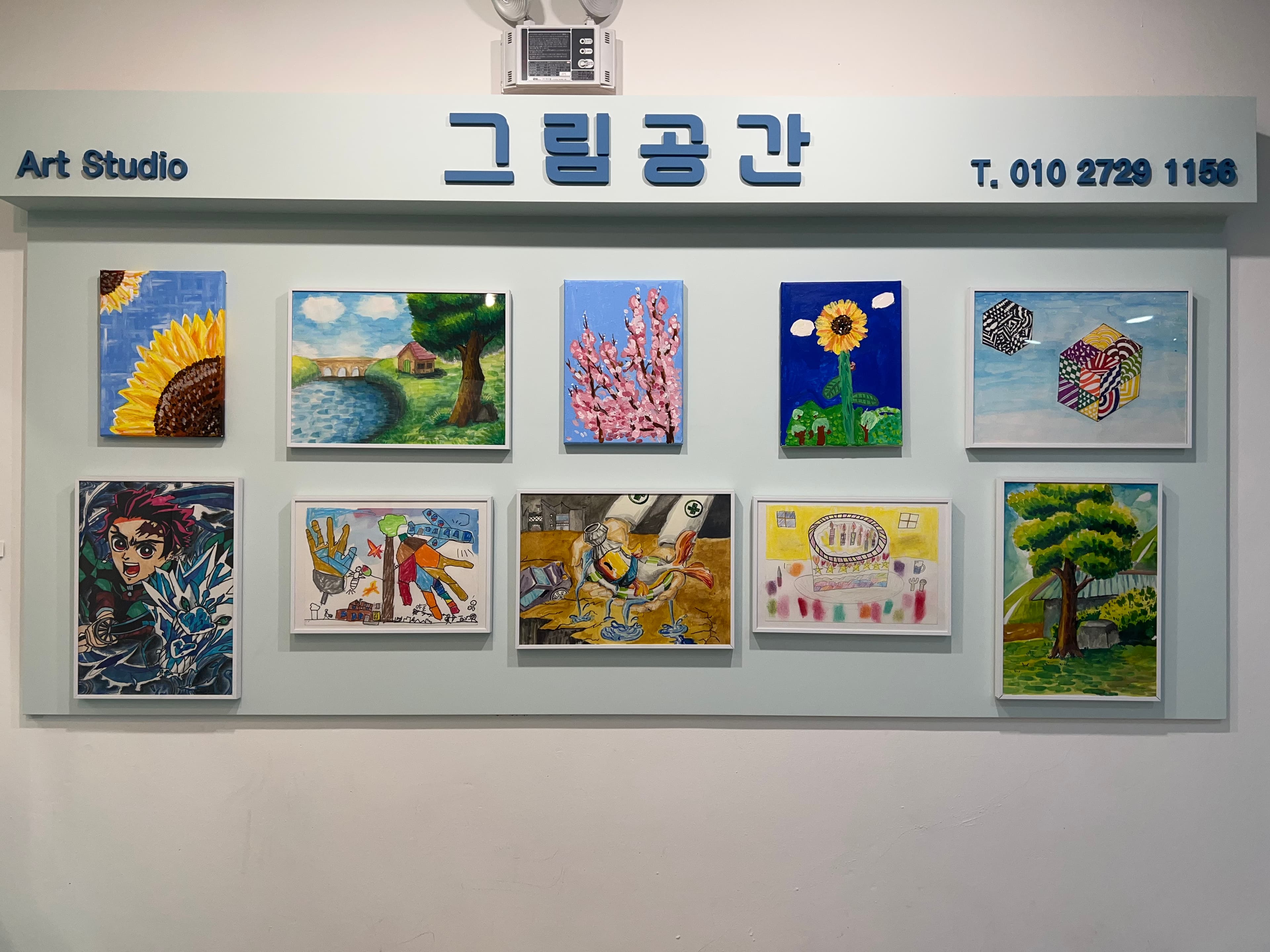 그림공간 미술학원 사진 2