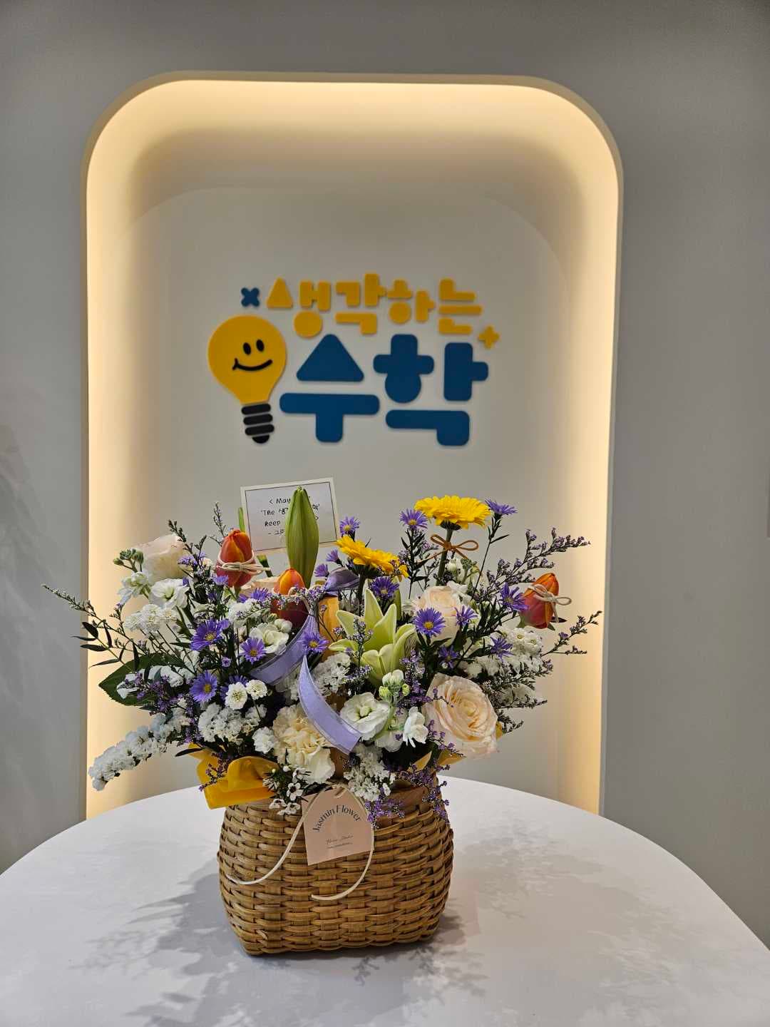 생각하는 수학학원 사진 2