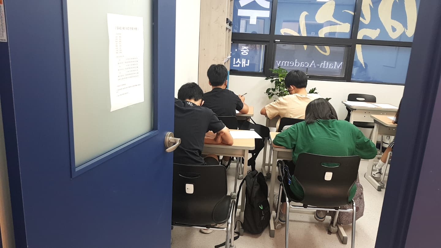 박하 수학 학원 사진 4